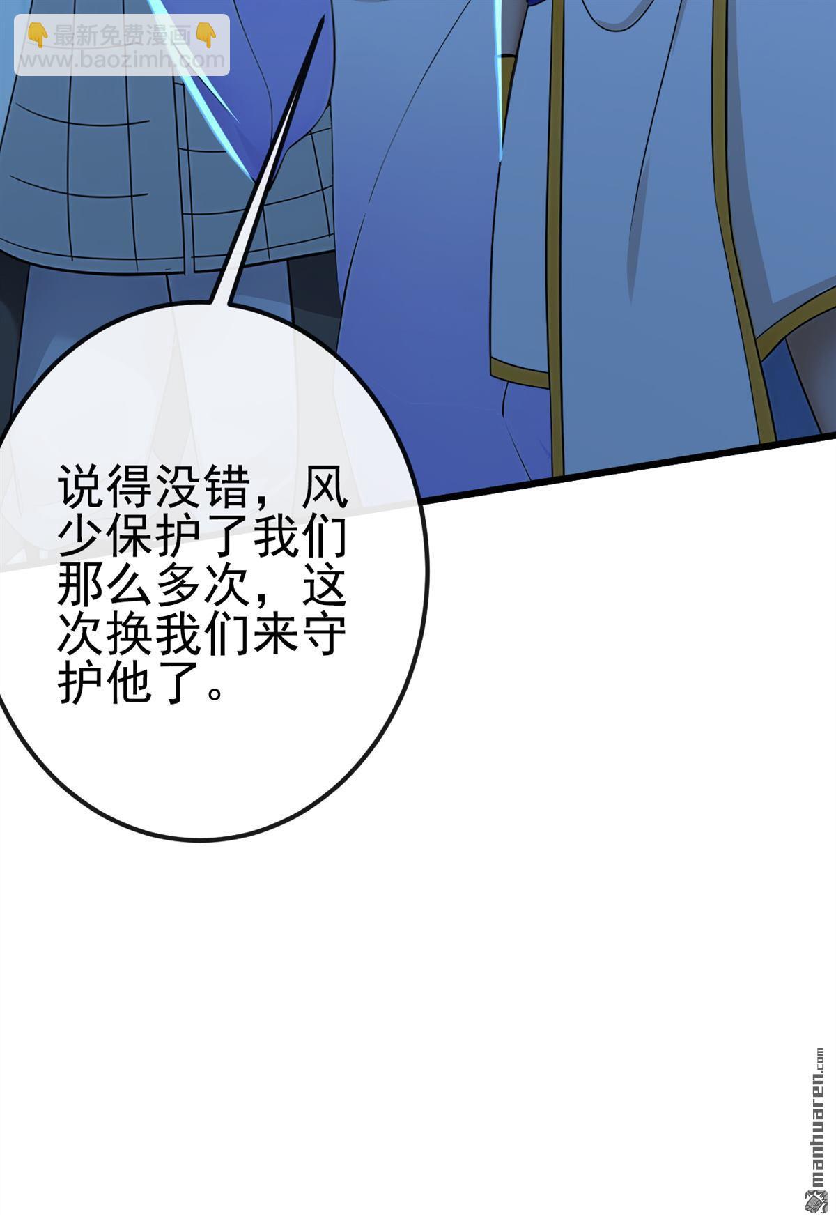 第240回 藏在人皮下的大妖33