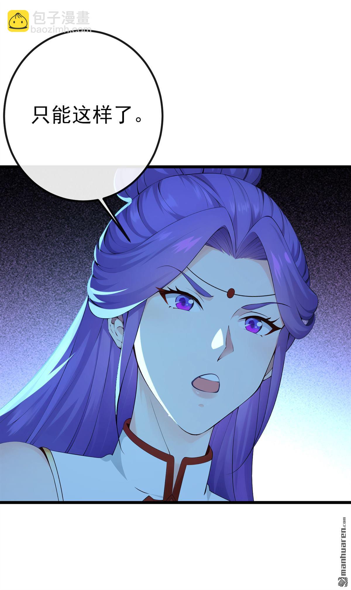 第240回 藏在人皮下的大妖7