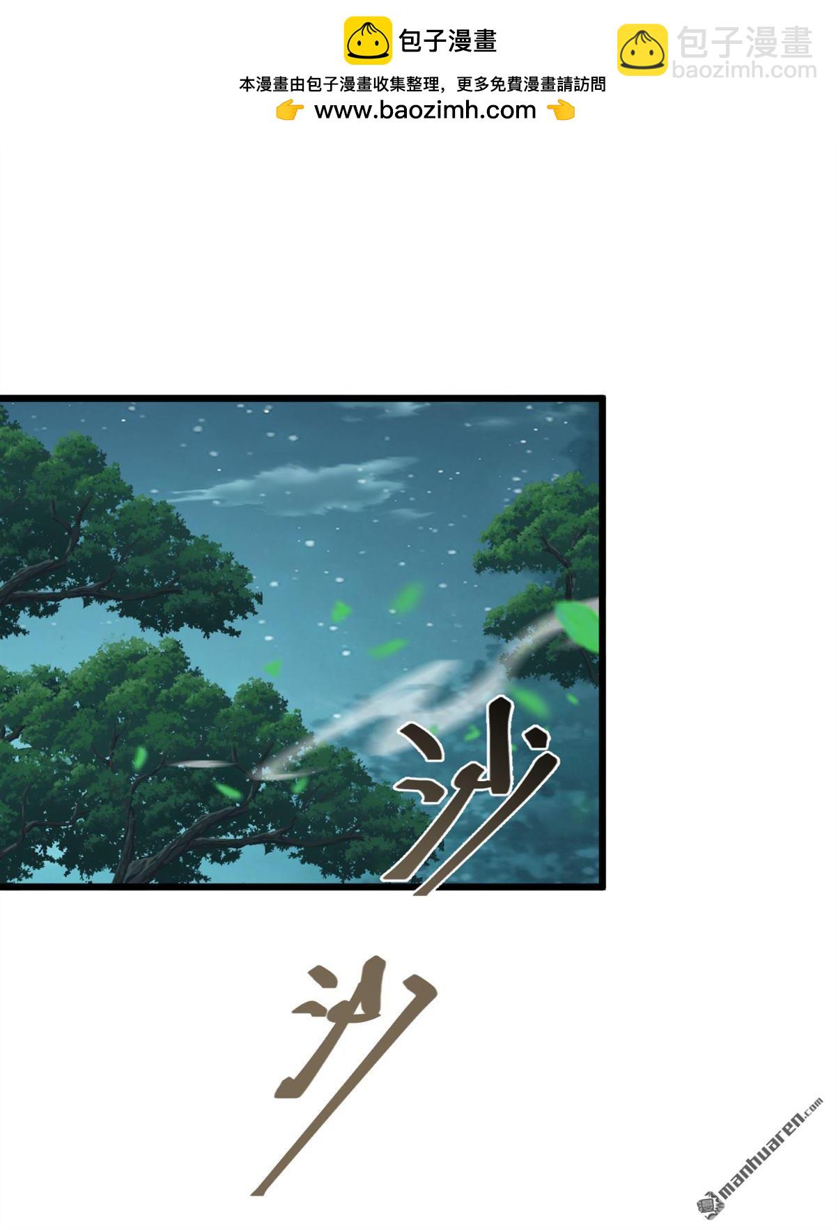 第243回 妖怪，受死吧！1