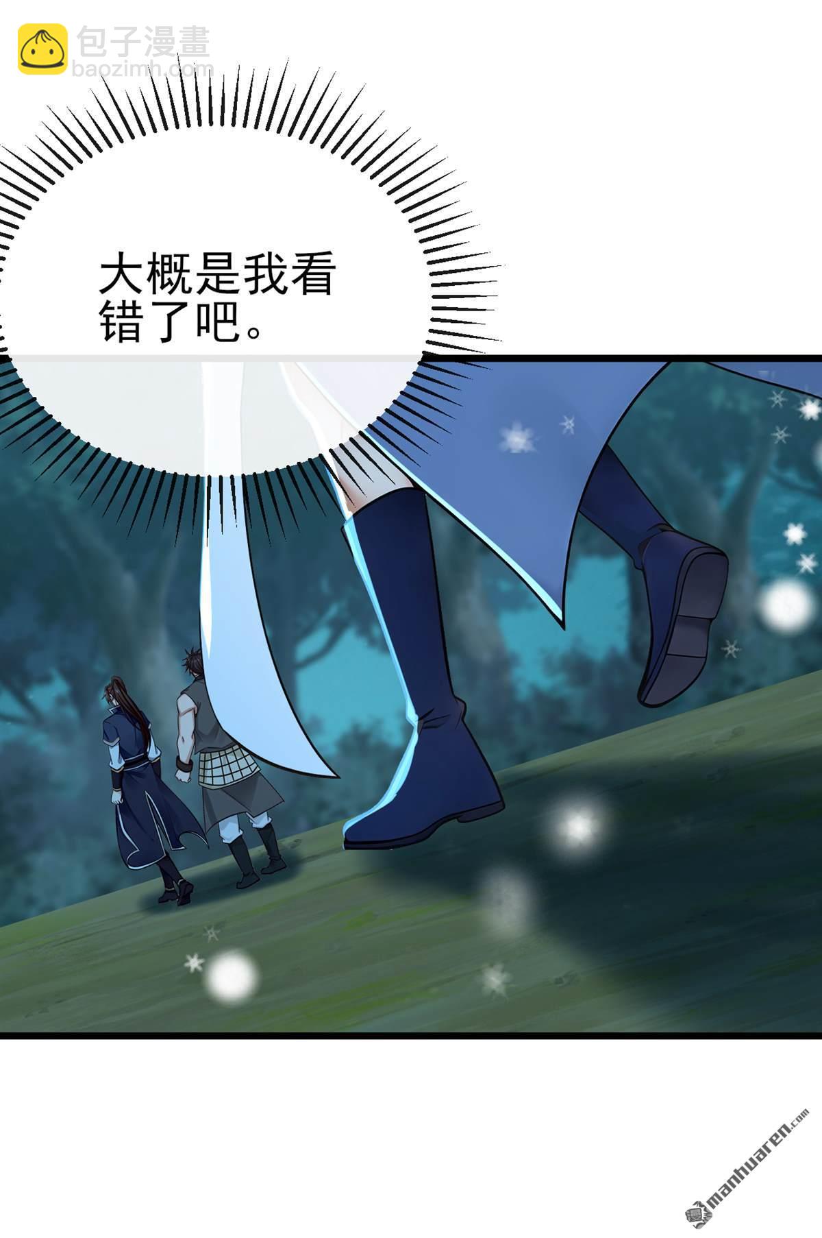 第243回 妖怪，受死吧！10