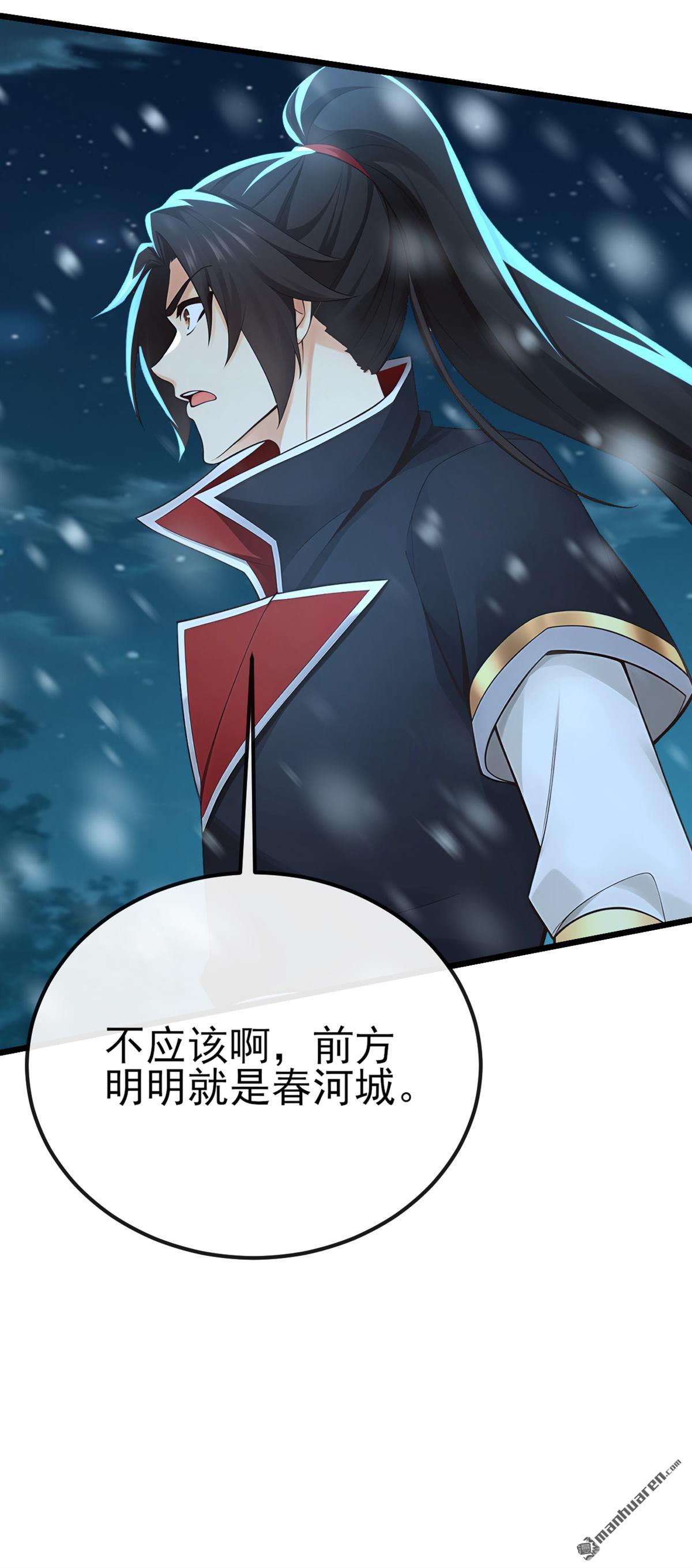 第243回 妖怪，受死吧！14