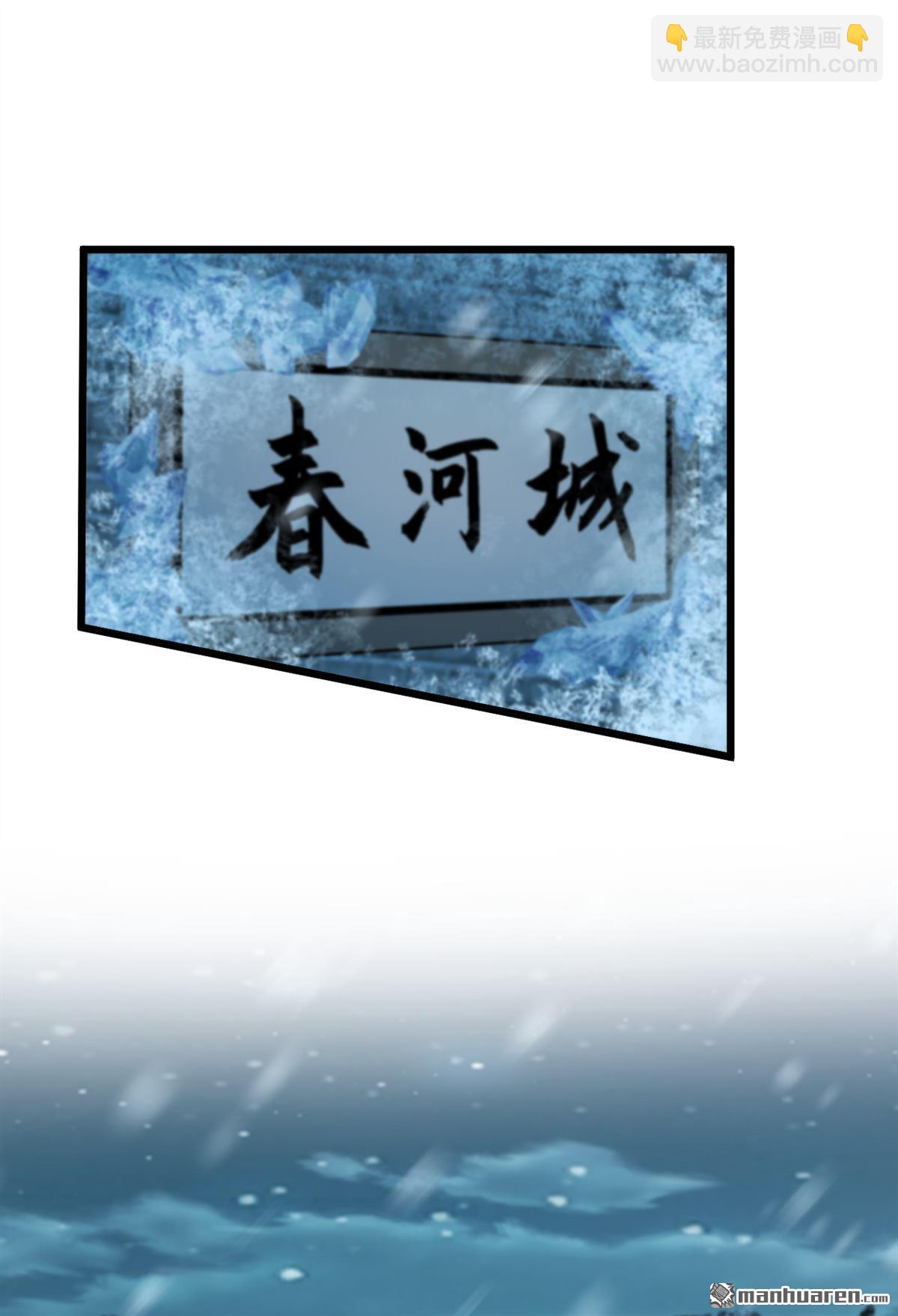 第243回 妖怪，受死吧！16