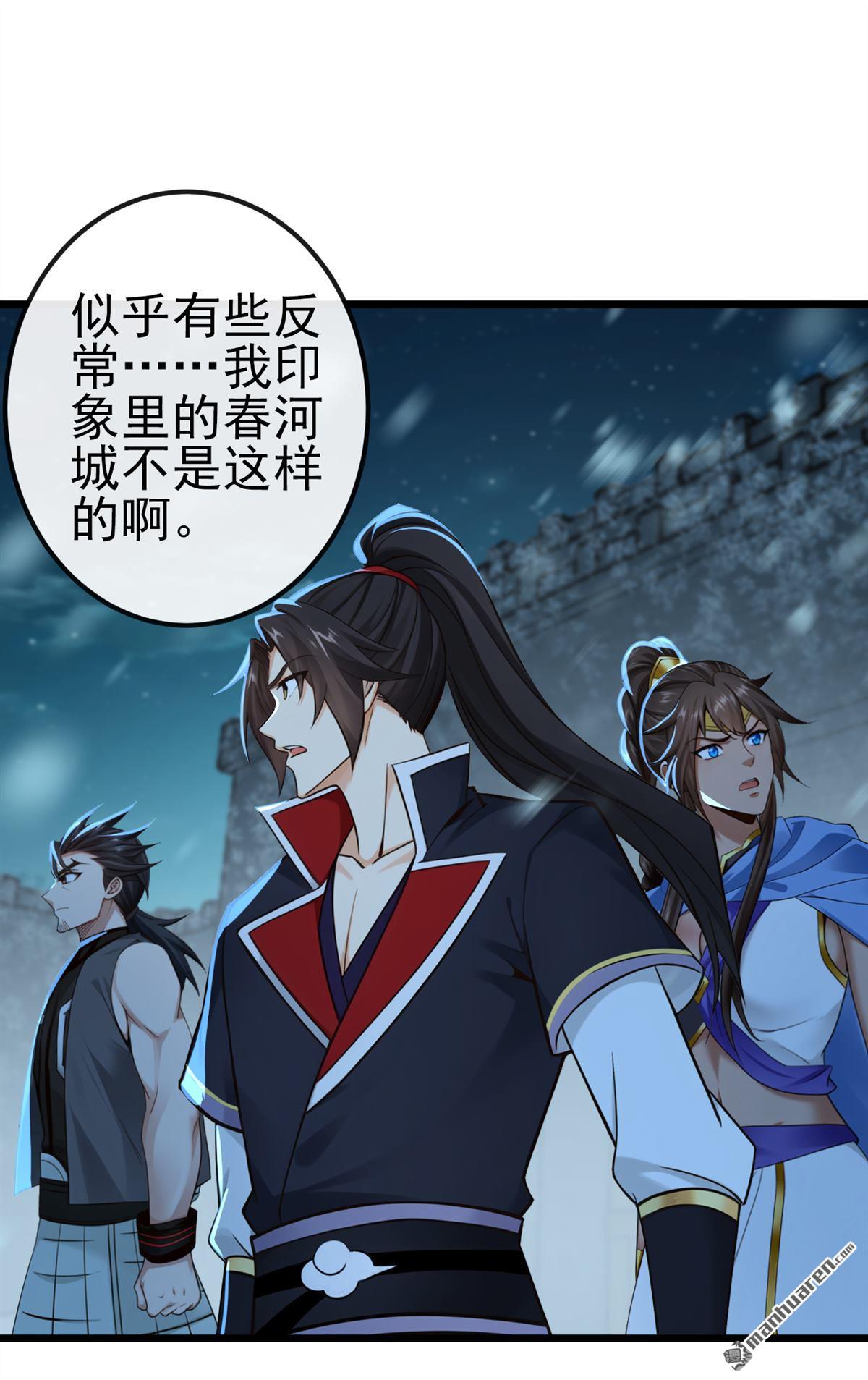 第243回 妖怪，受死吧！18