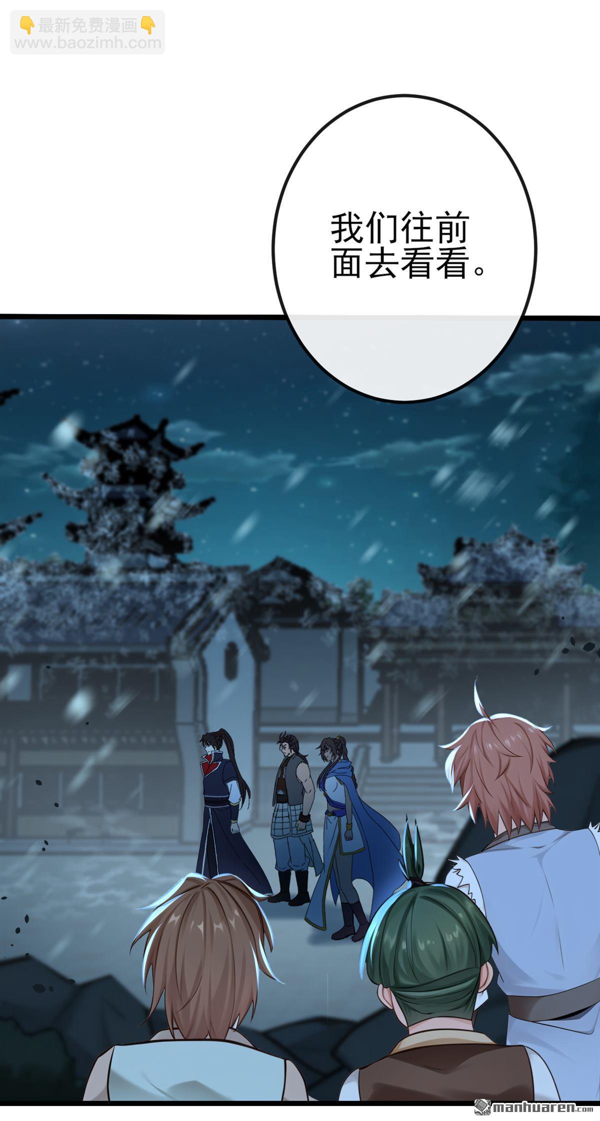 第243回 妖怪，受死吧！19