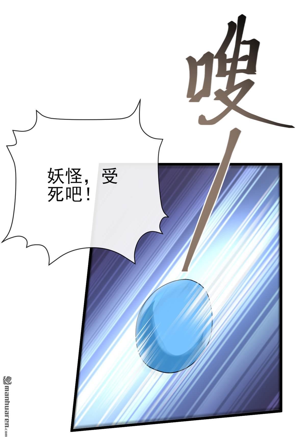第243回 妖怪，受死吧！20