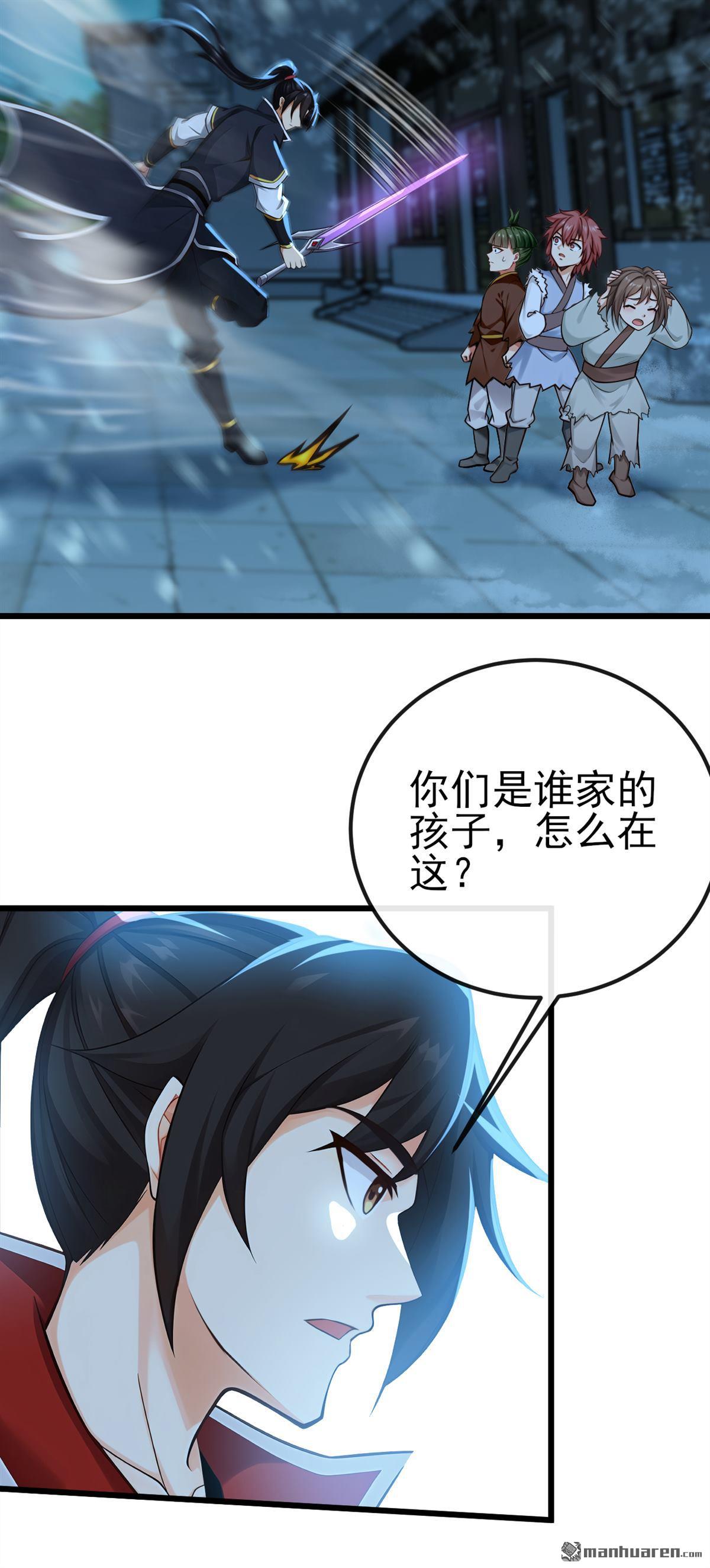 第243回 妖怪，受死吧！27