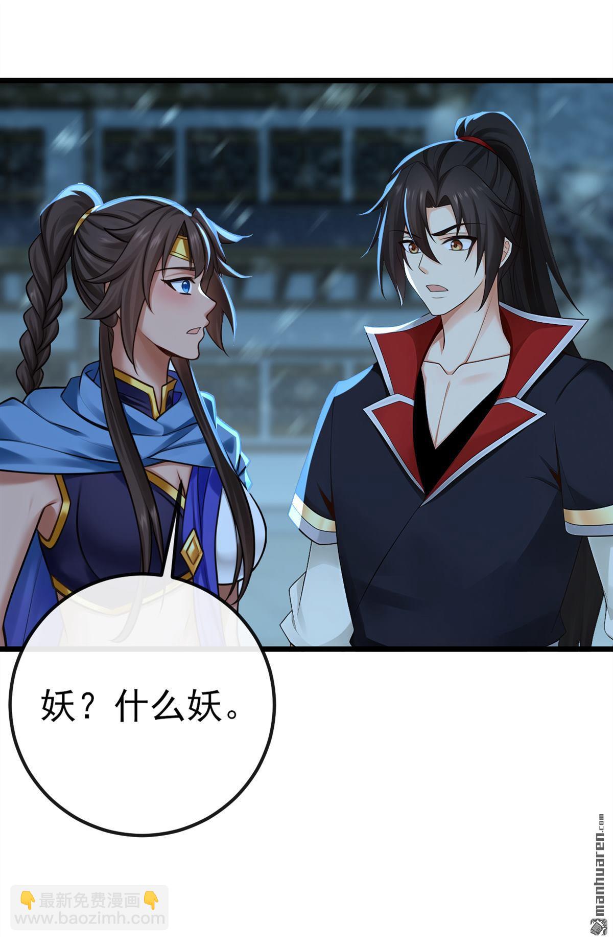 第243回 妖怪，受死吧！31