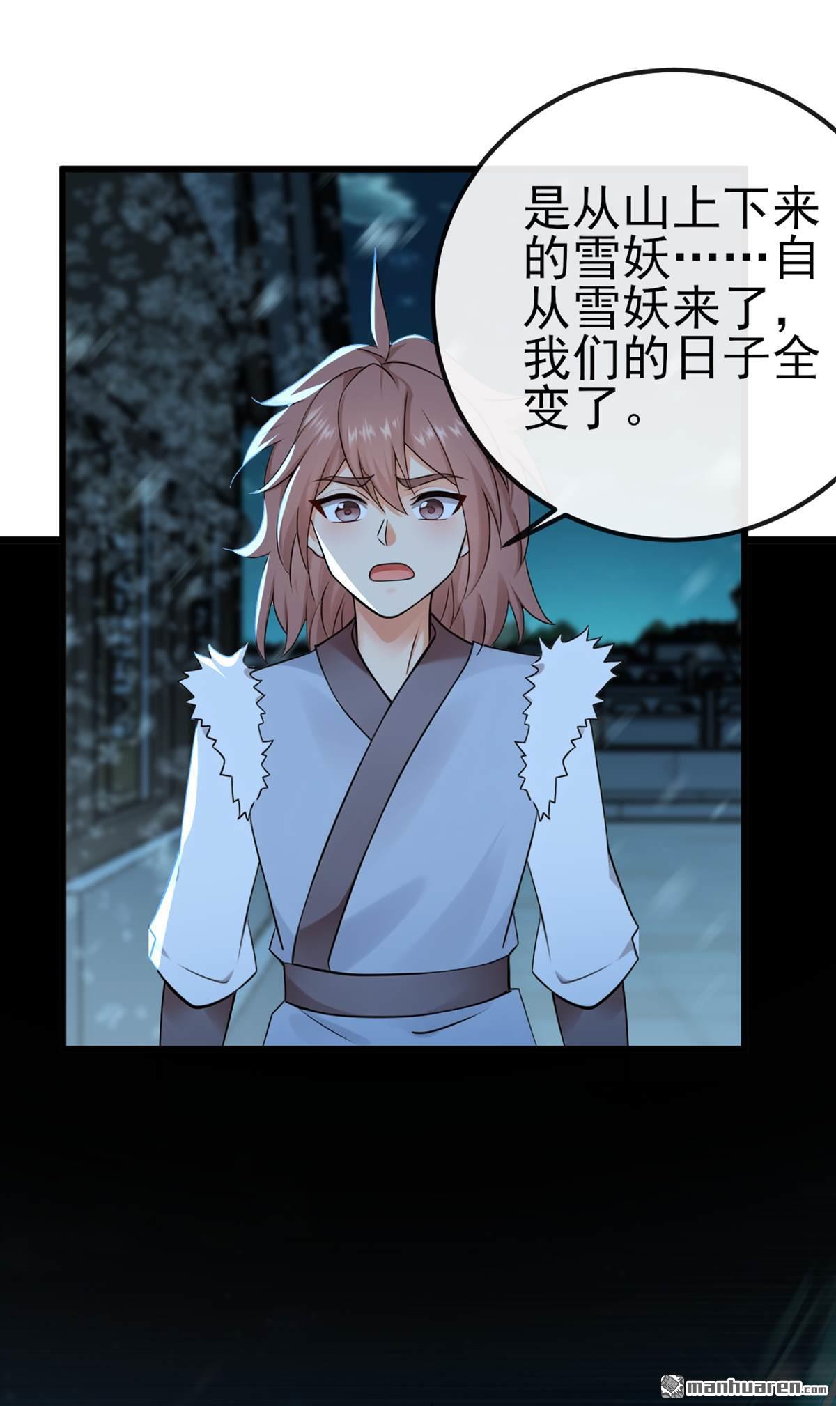 第243回 妖怪，受死吧！32