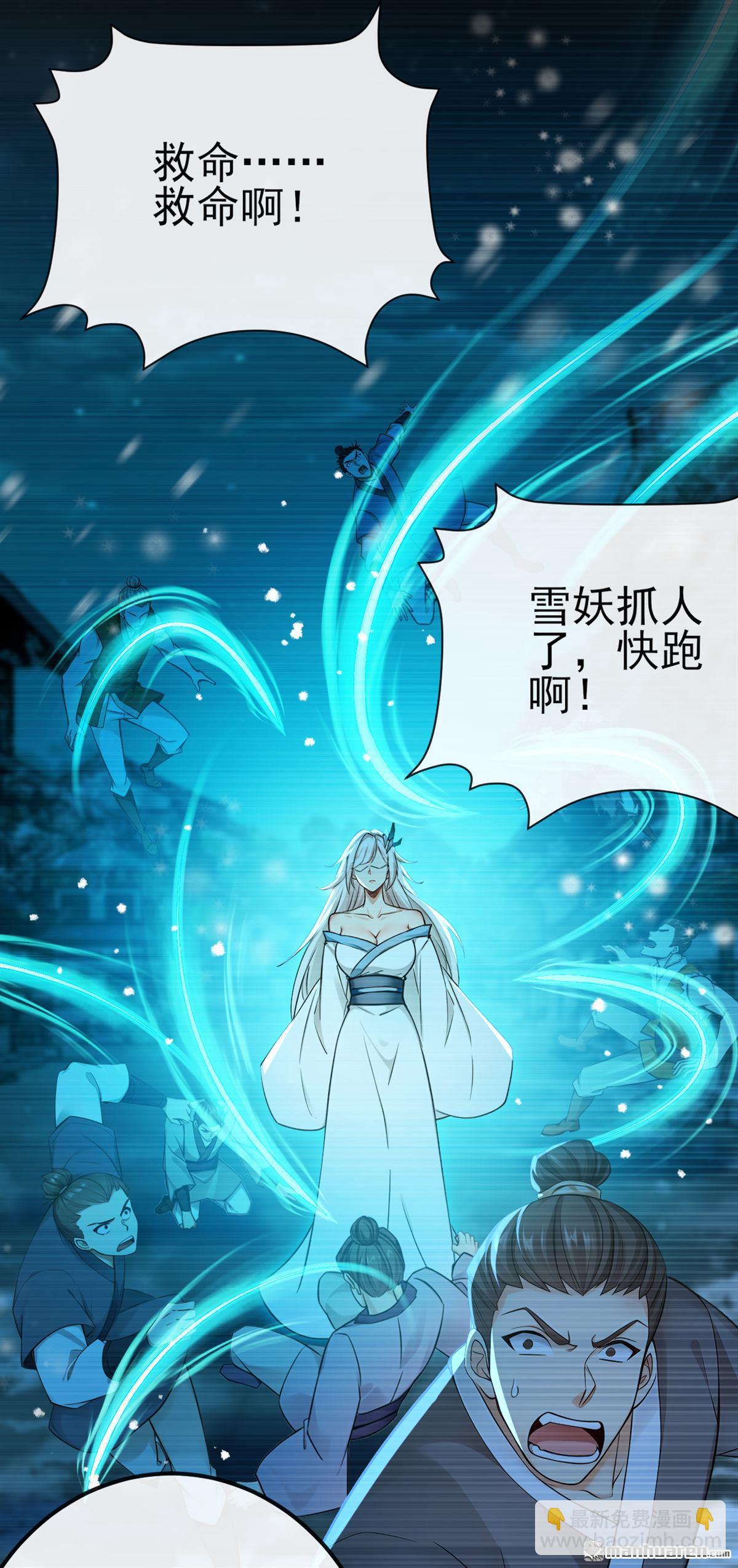 第243回 妖怪，受死吧！33