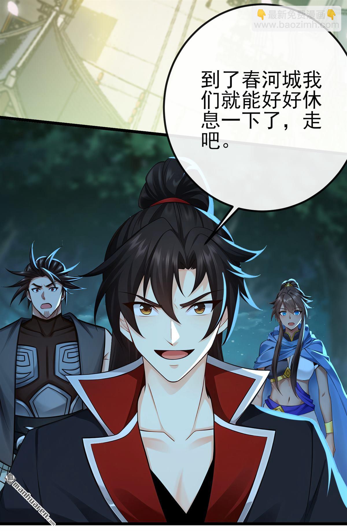 第243回 妖怪，受死吧！6