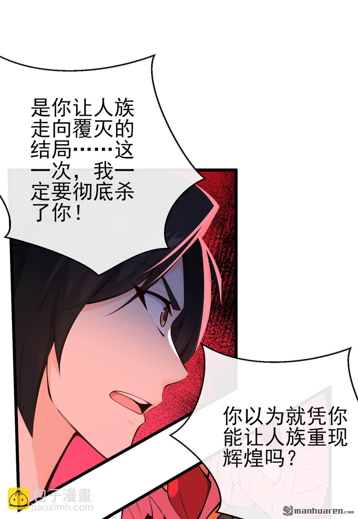 第245回 我要彻底杀了你34