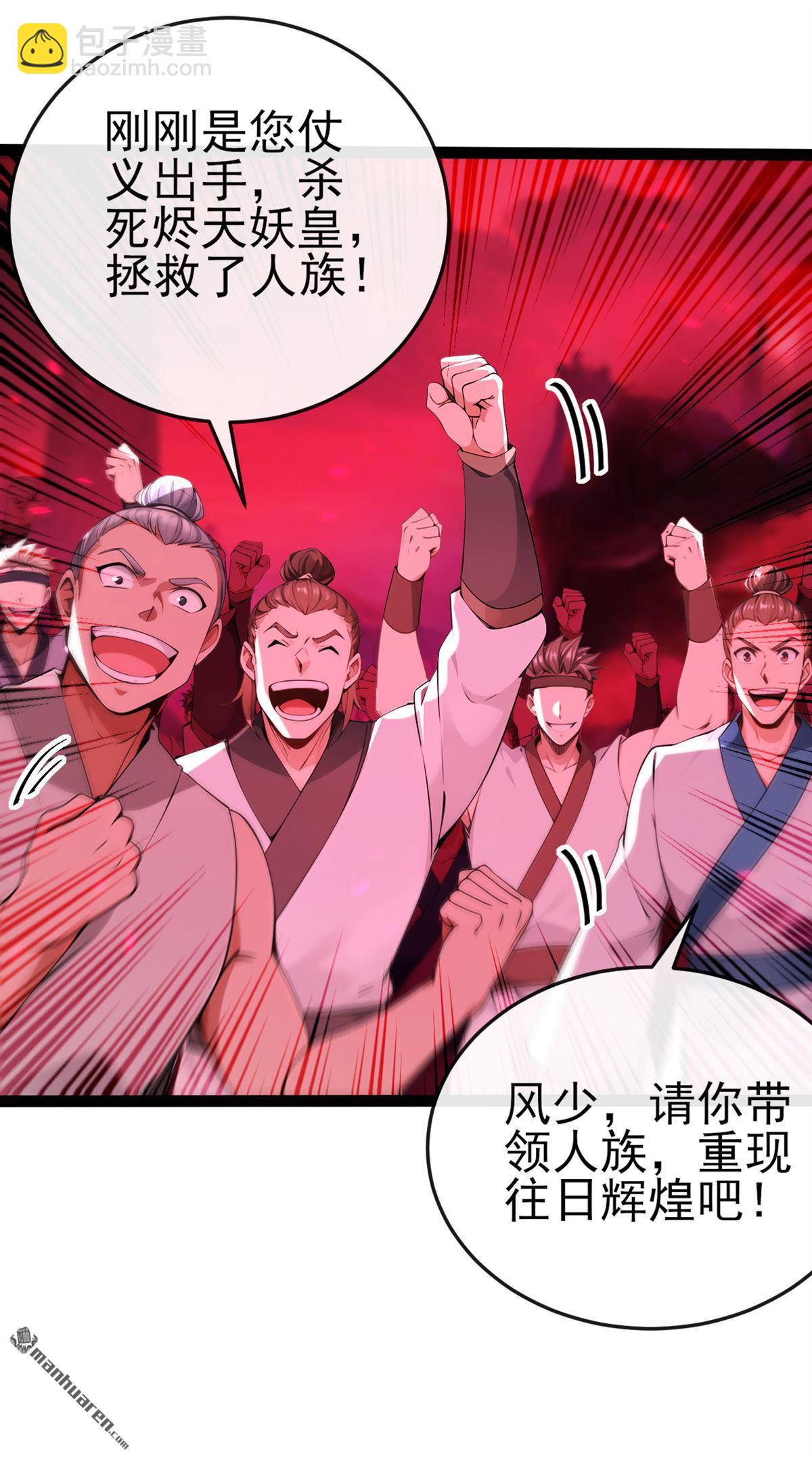 第246回 这仇彻底报了吧！17