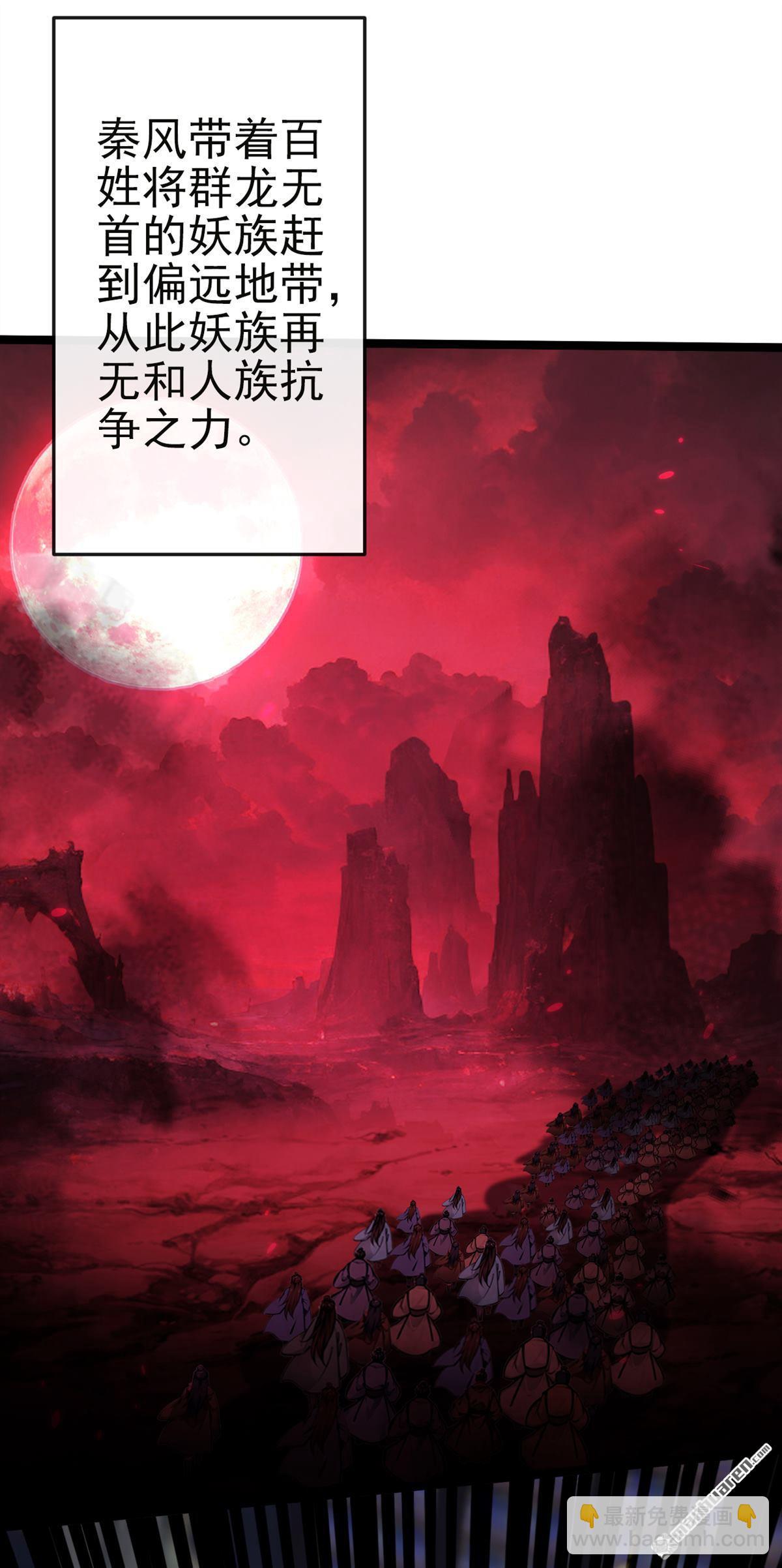 第246回 这仇彻底报了吧！23