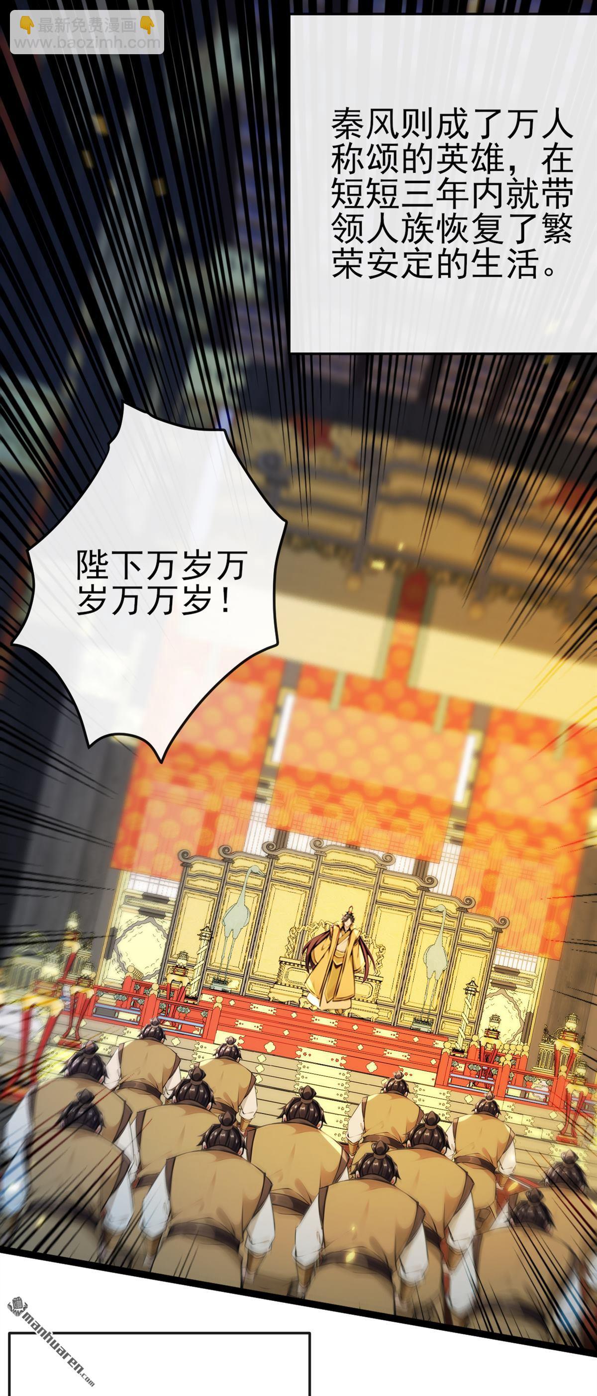 第246回 这仇彻底报了吧！24