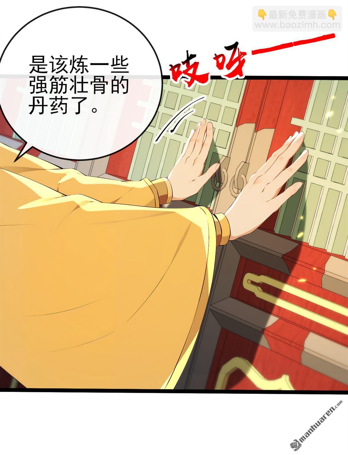 第246回 这仇彻底报了吧！26