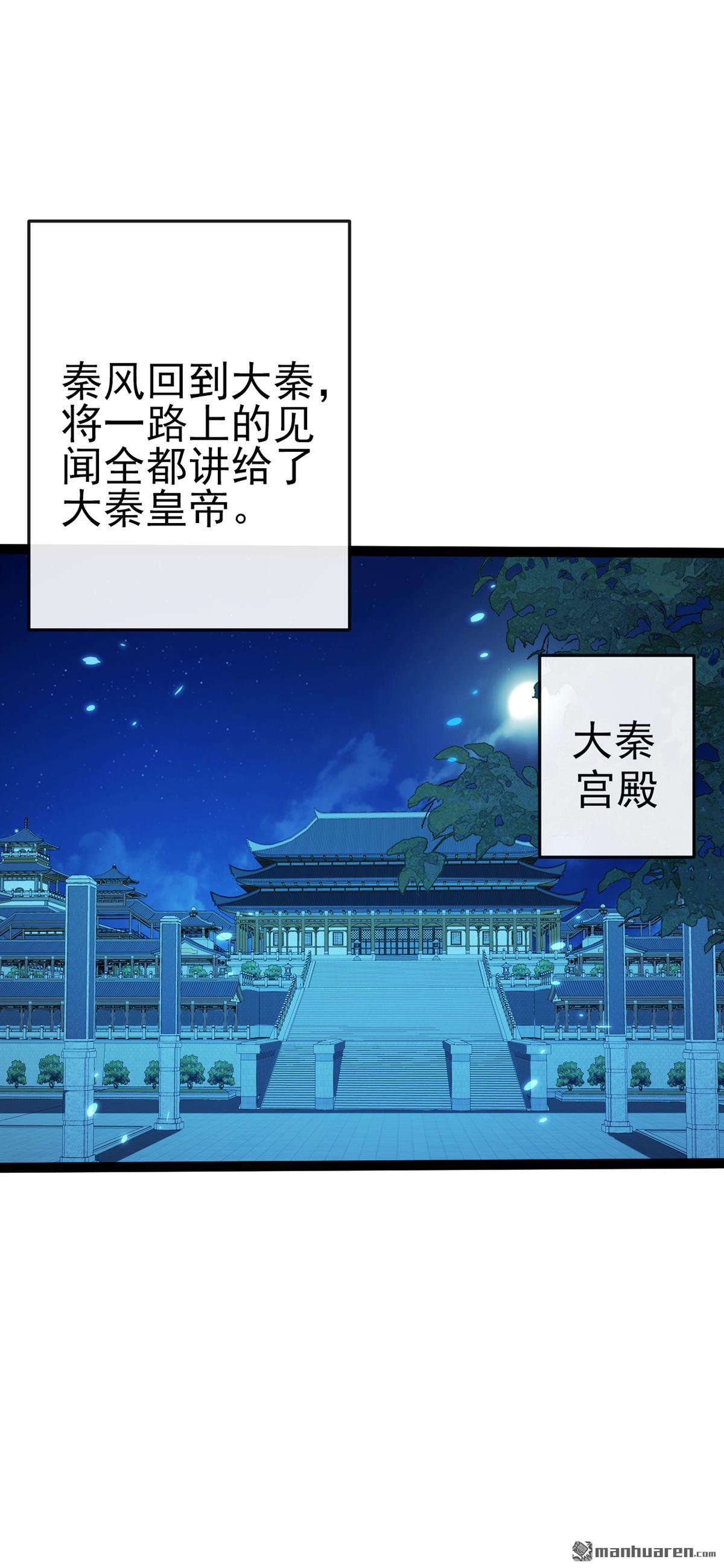 第248回 我不放在眼里！10