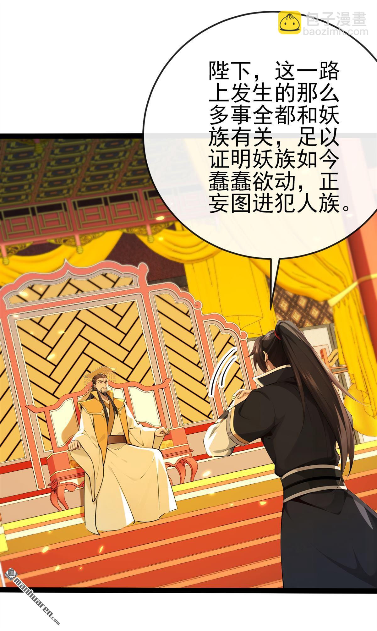 第248回 我不放在眼里！11