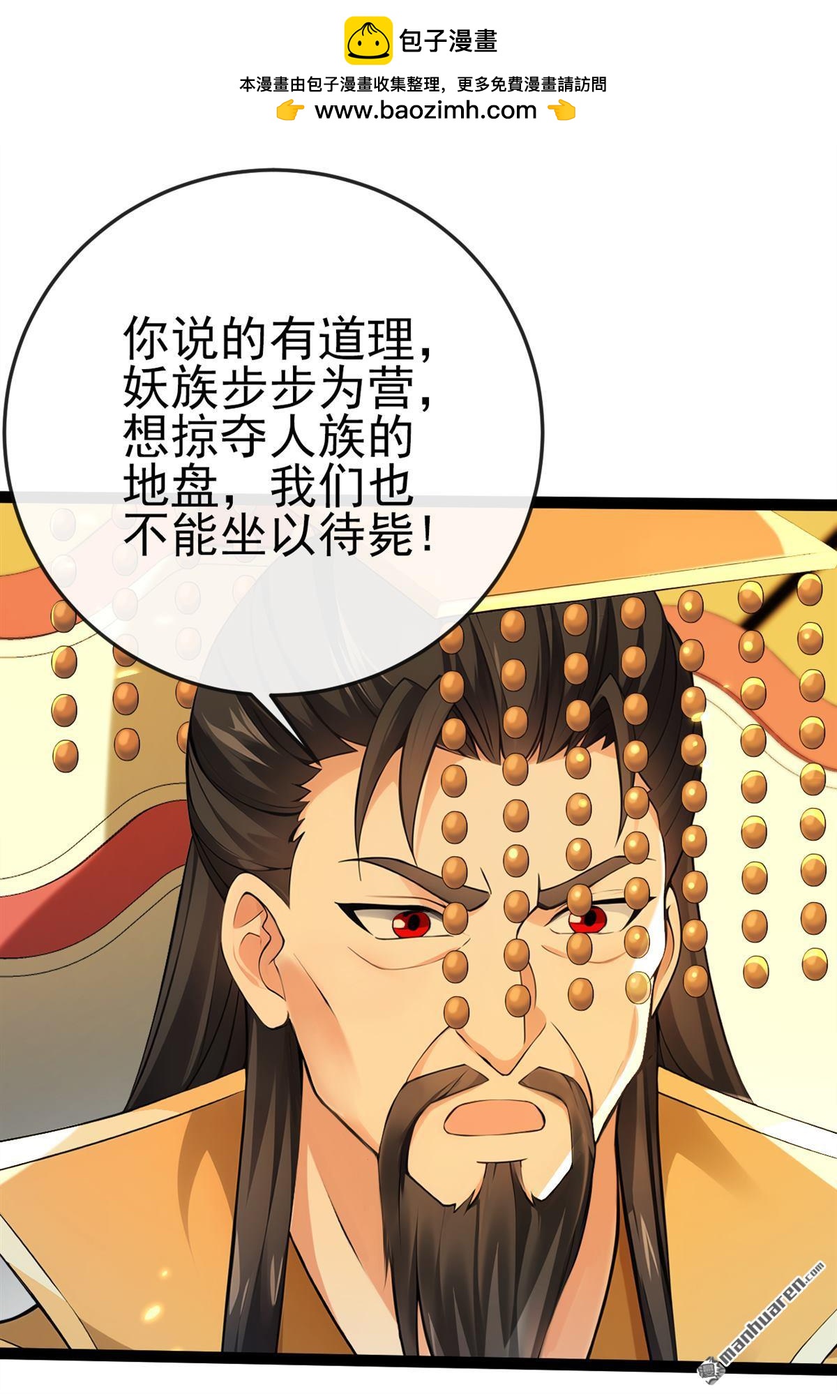 第248回 我不放在眼里！12