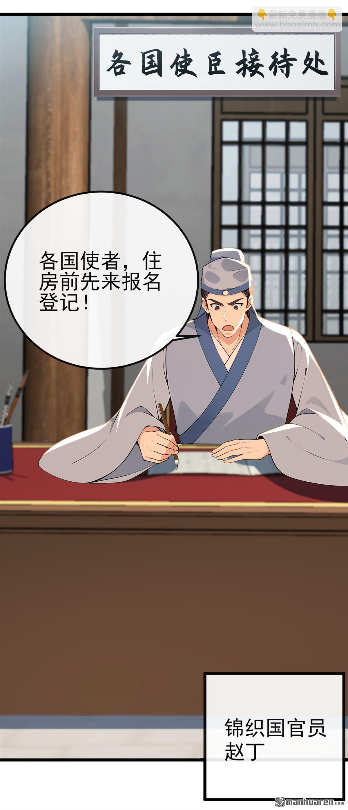 第248回 我不放在眼里！19
