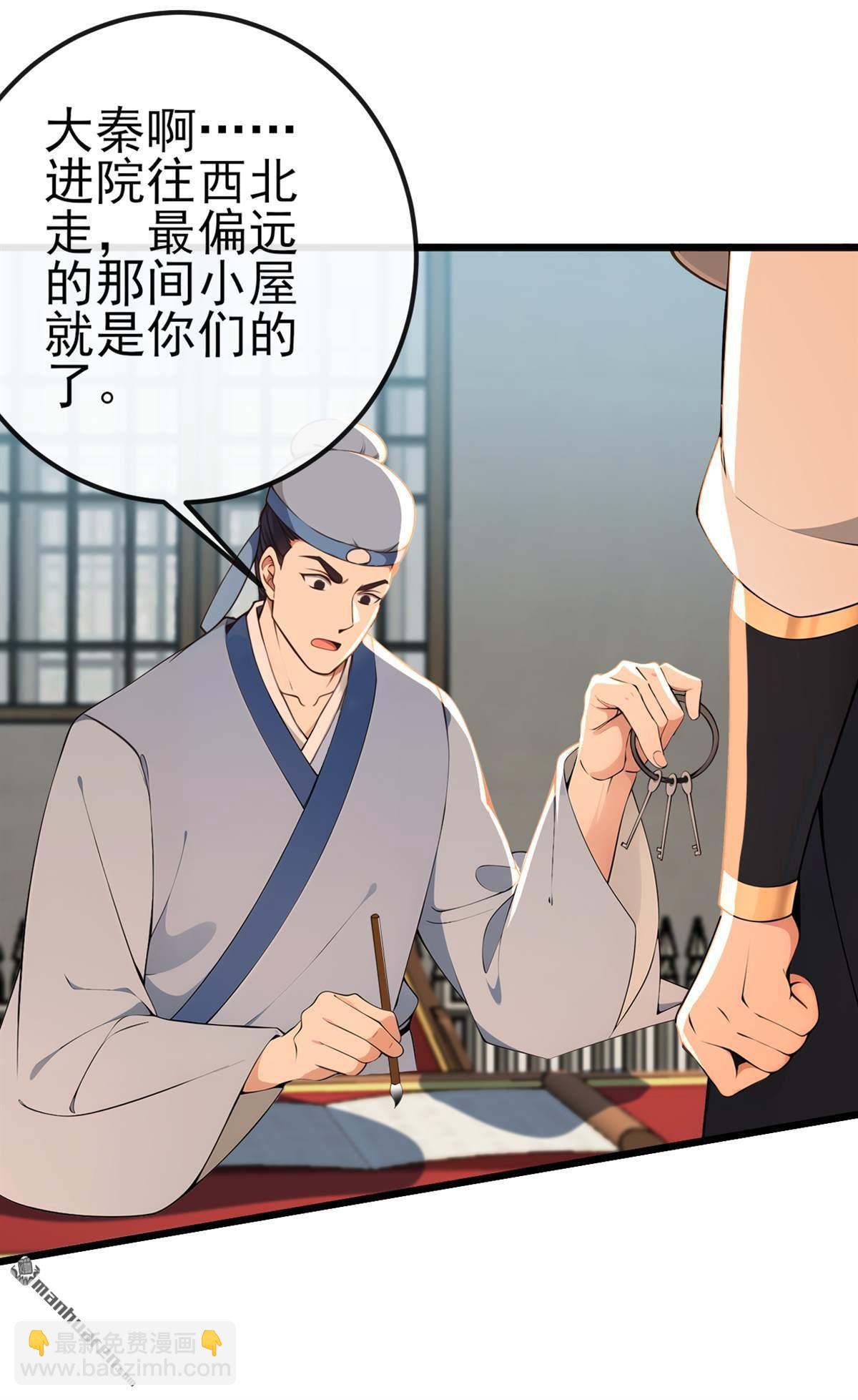 第248回 我不放在眼里！21