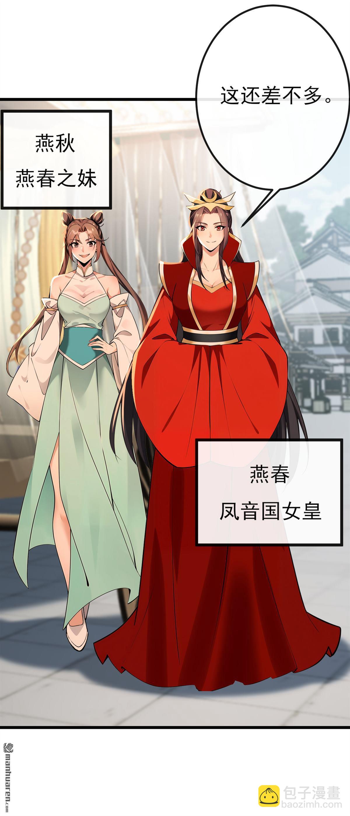 第248回 我不放在眼里！29