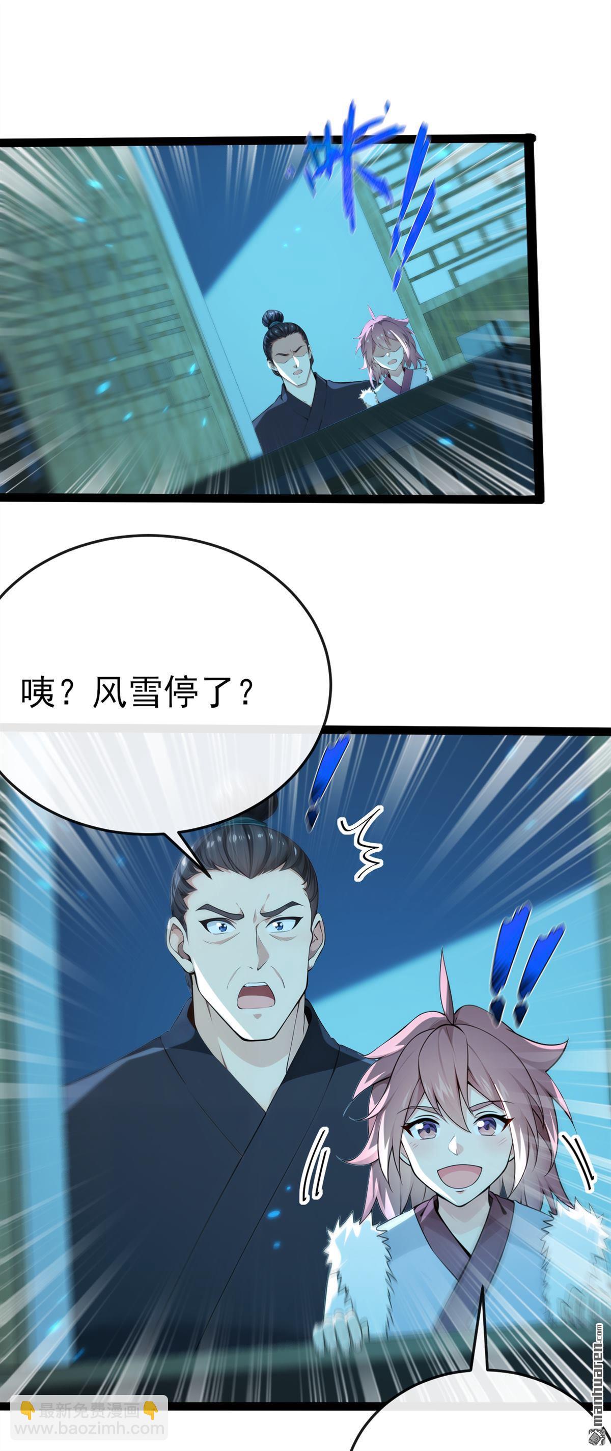 第248回 我不放在眼里！7