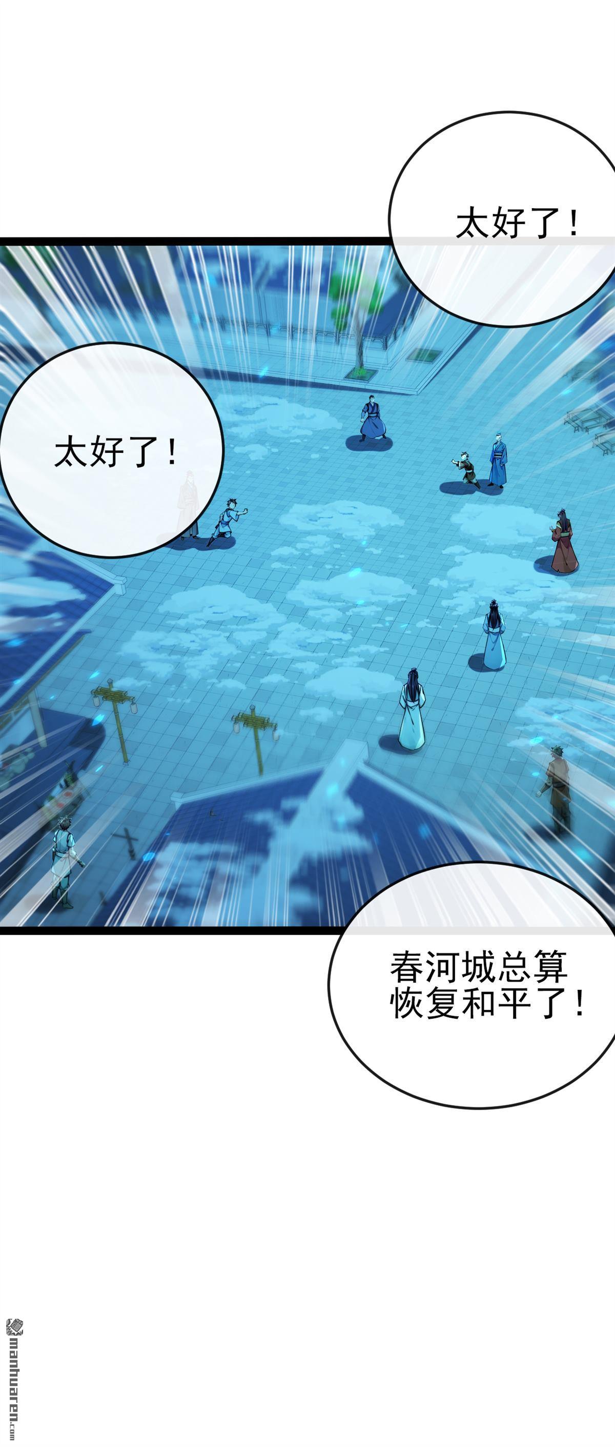 第248回 我不放在眼里！9