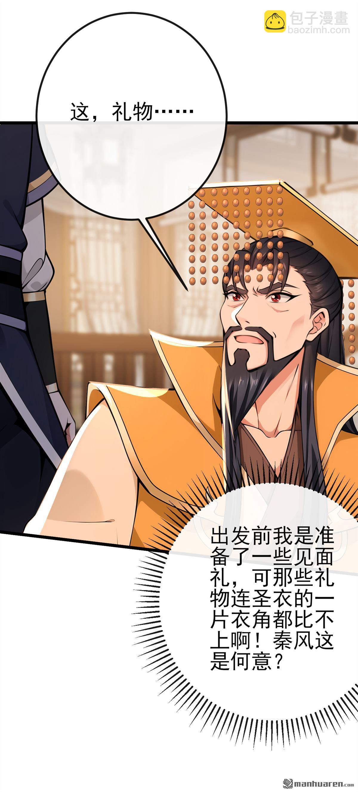 第249回 正好派上用场23