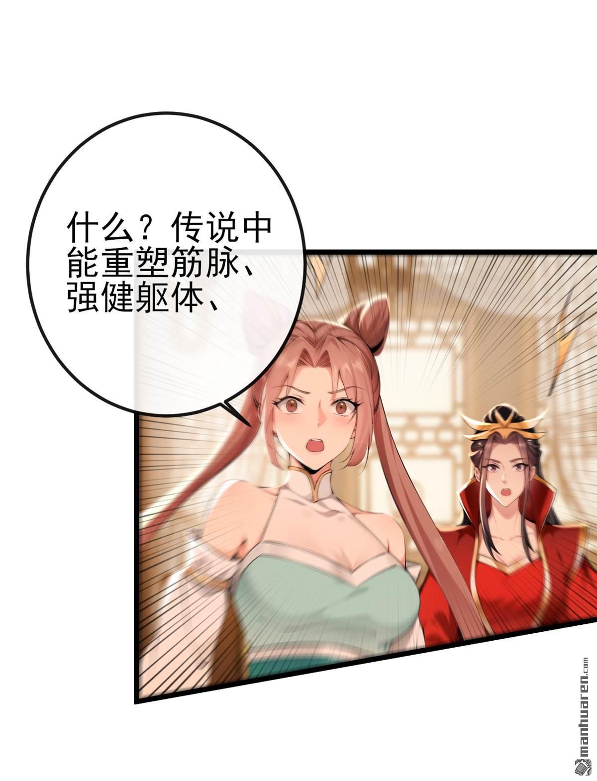 第249回 正好派上用场27