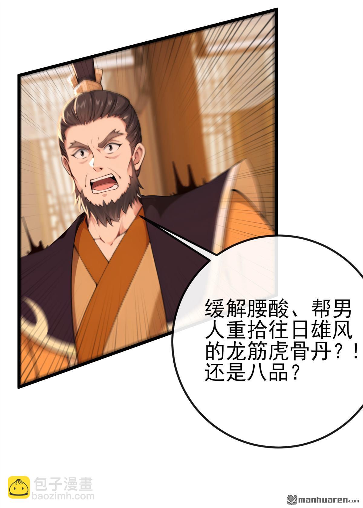 第249回 正好派上用场28