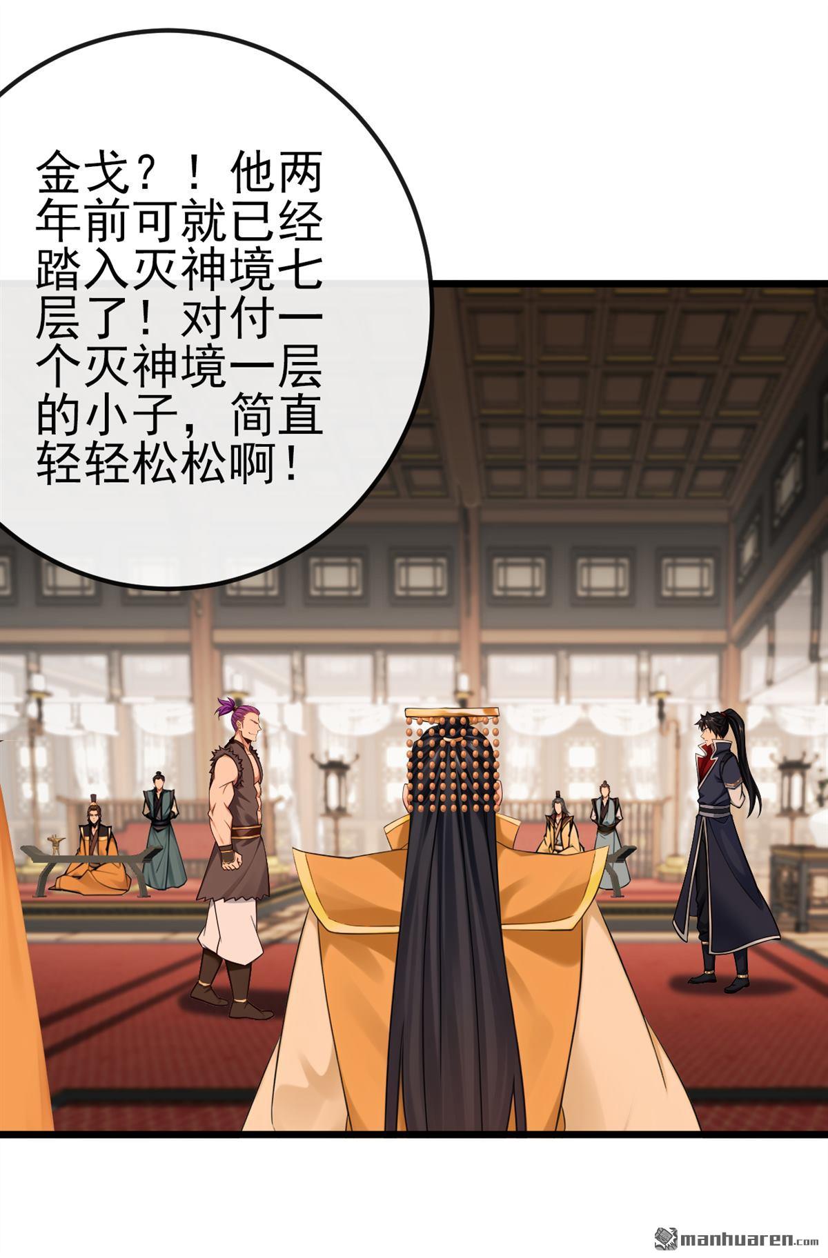 第250回 我代表大秦出战！16