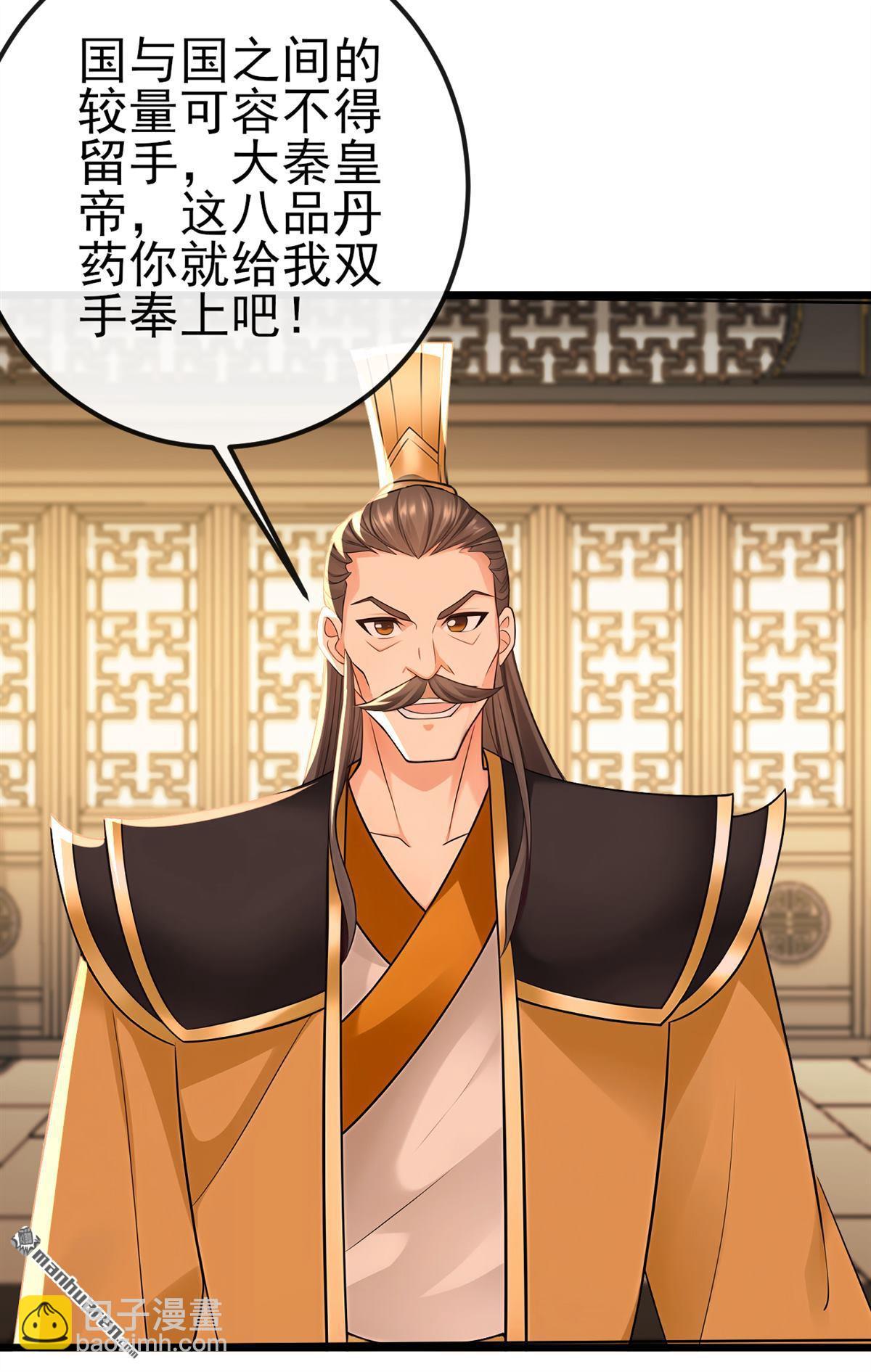 第250回 我代表大秦出战！18