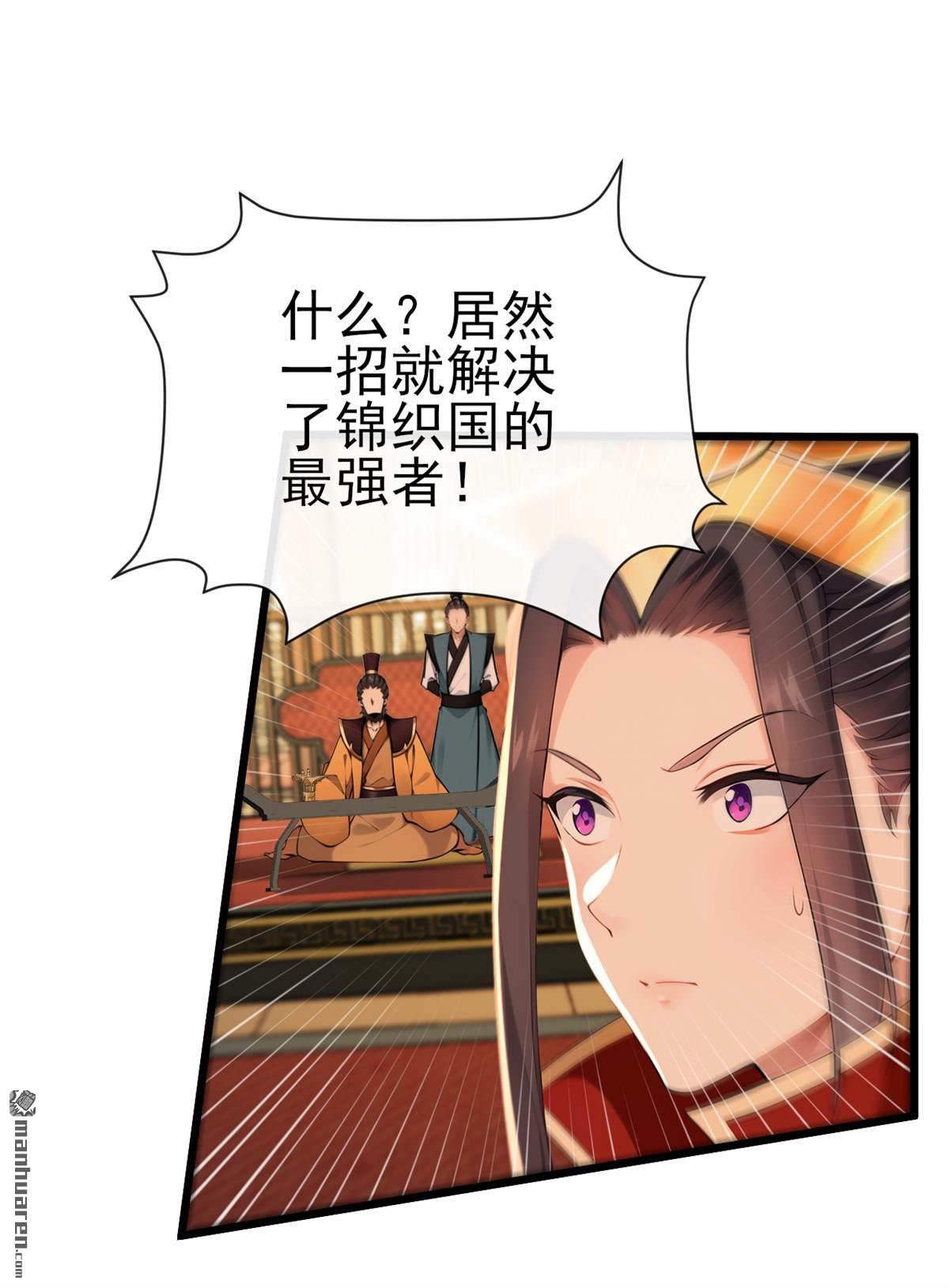 第250回 我代表大秦出战！26