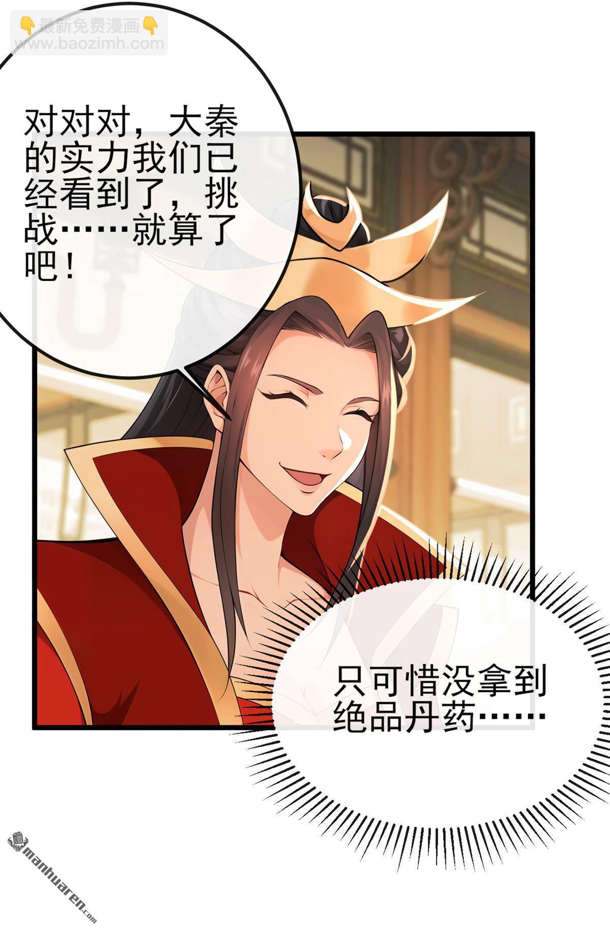 第250回 我代表大秦出战！32