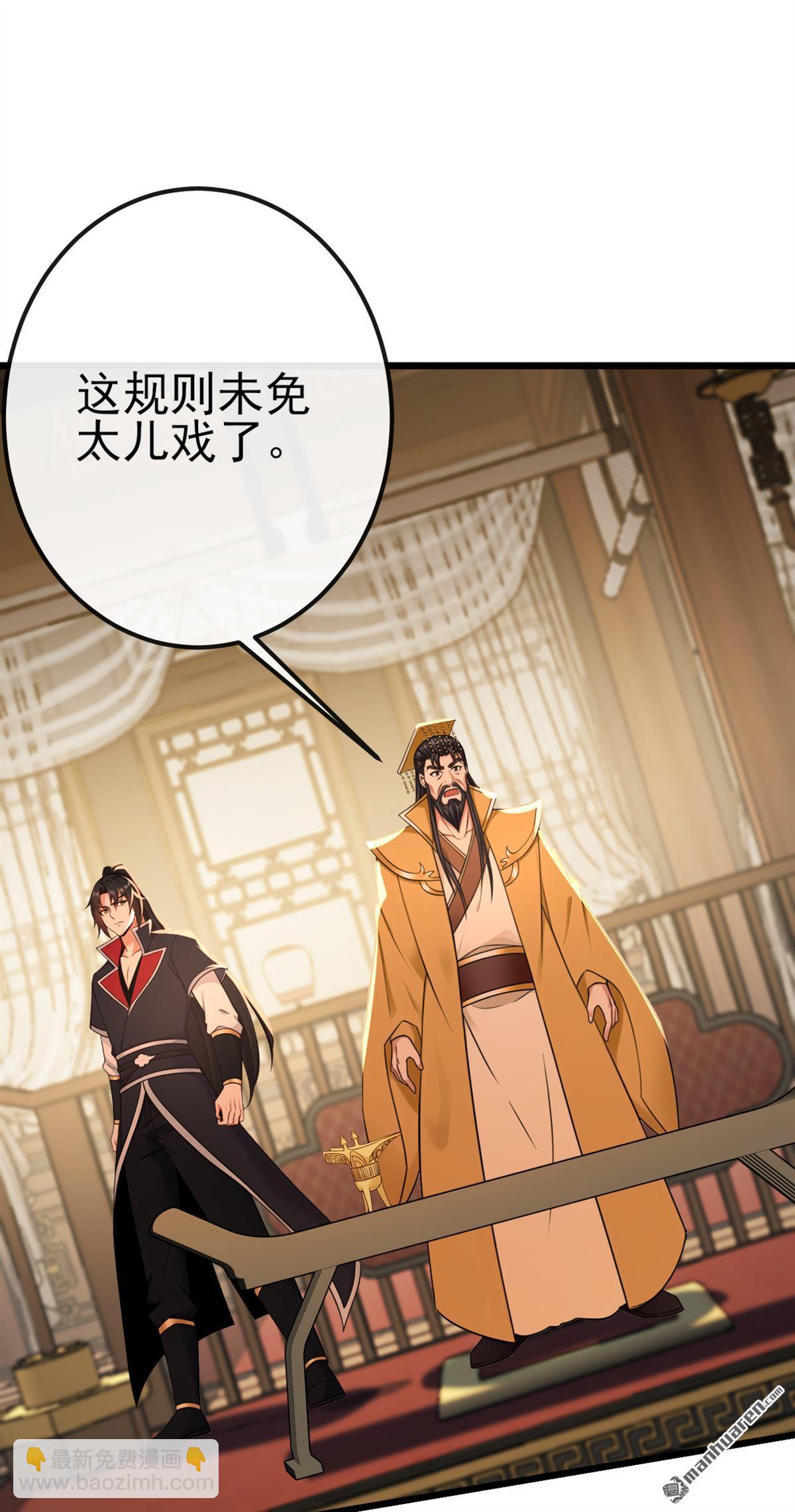 第250回 我代表大秦出战！8