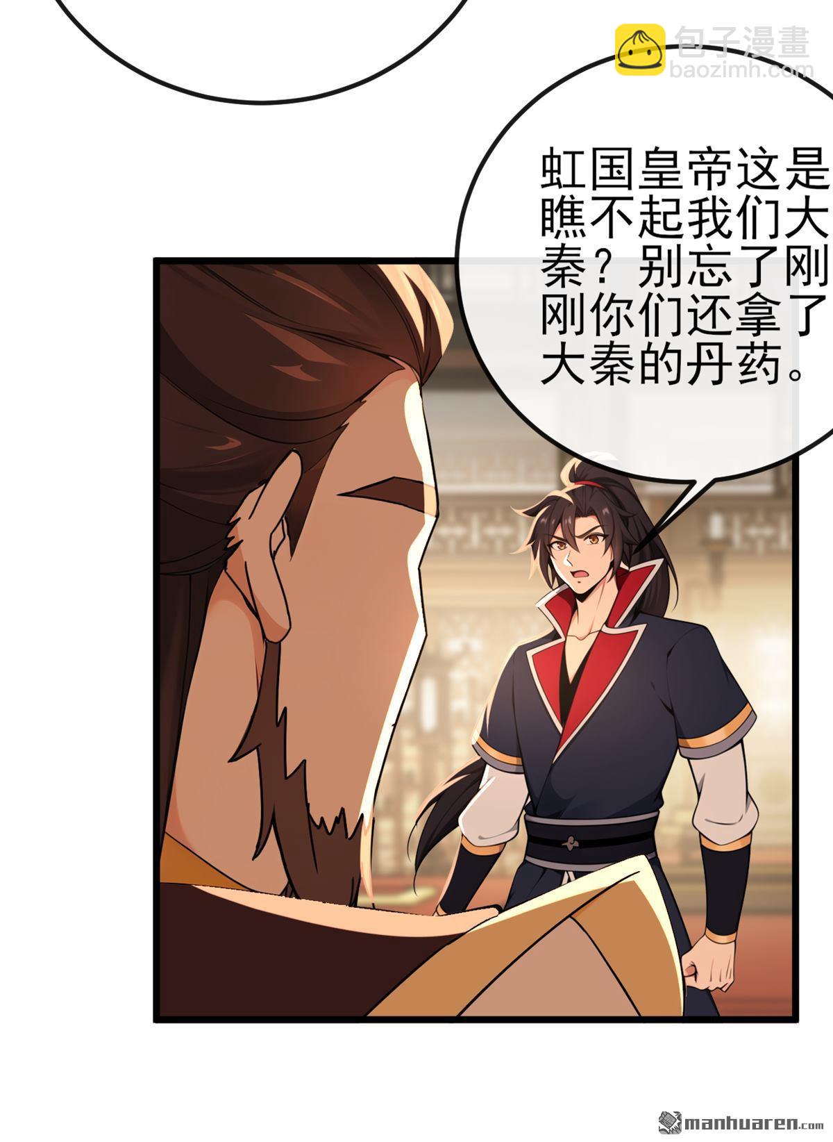 第251回 打得妖族再不敢犯15