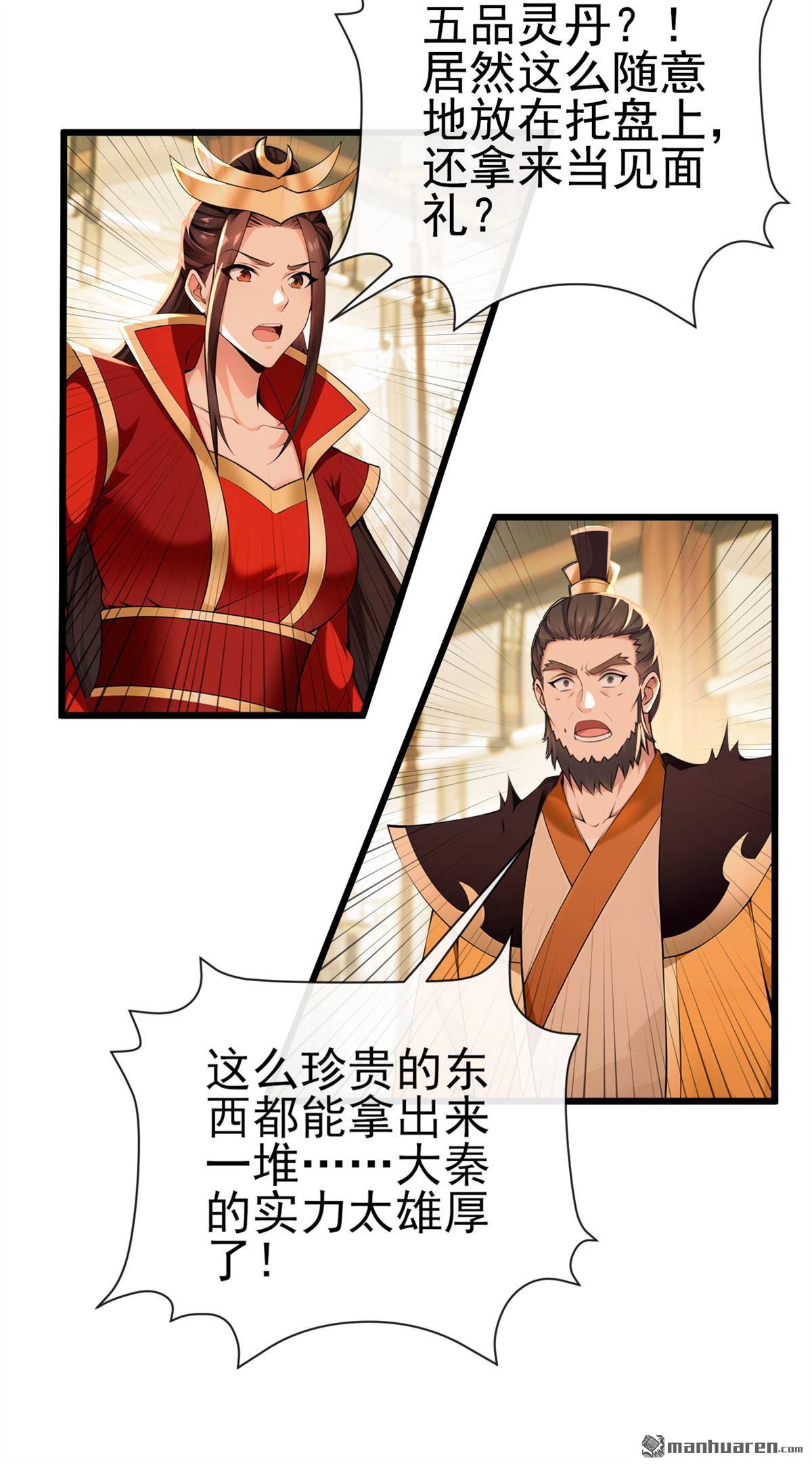 第251回 打得妖族再不敢犯3