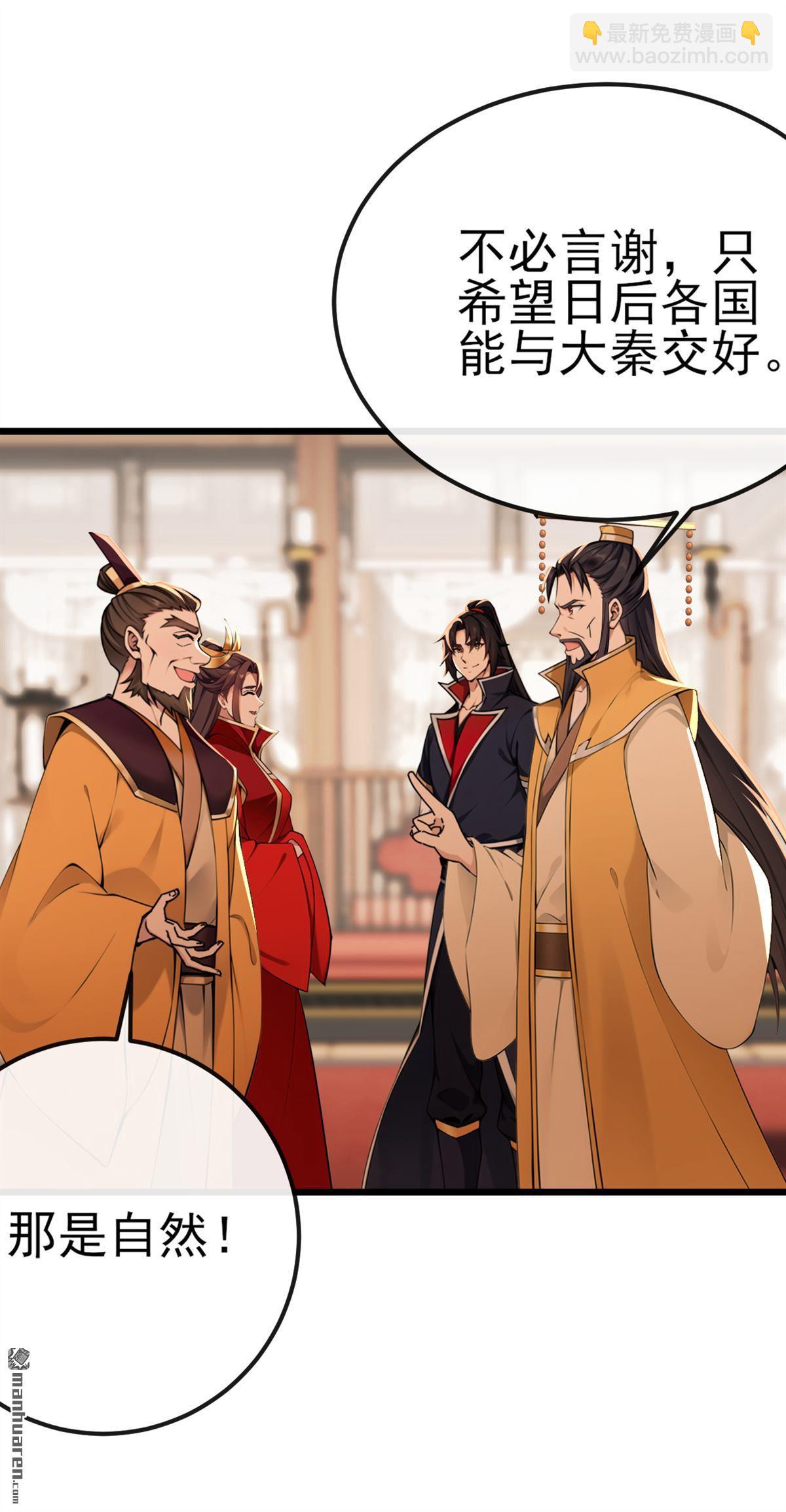 第251回 打得妖族再不敢犯9