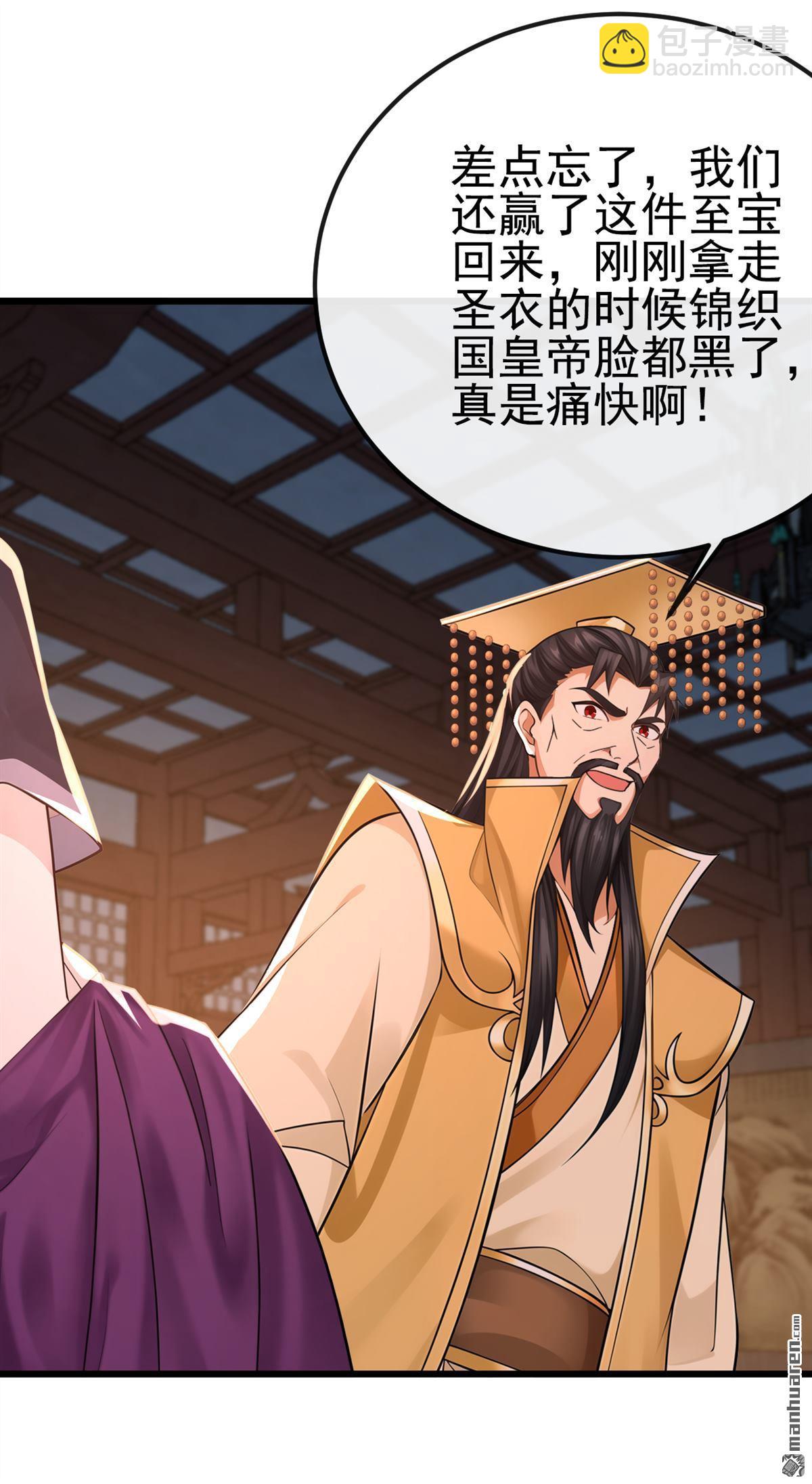 第252回 问题……可大了！23