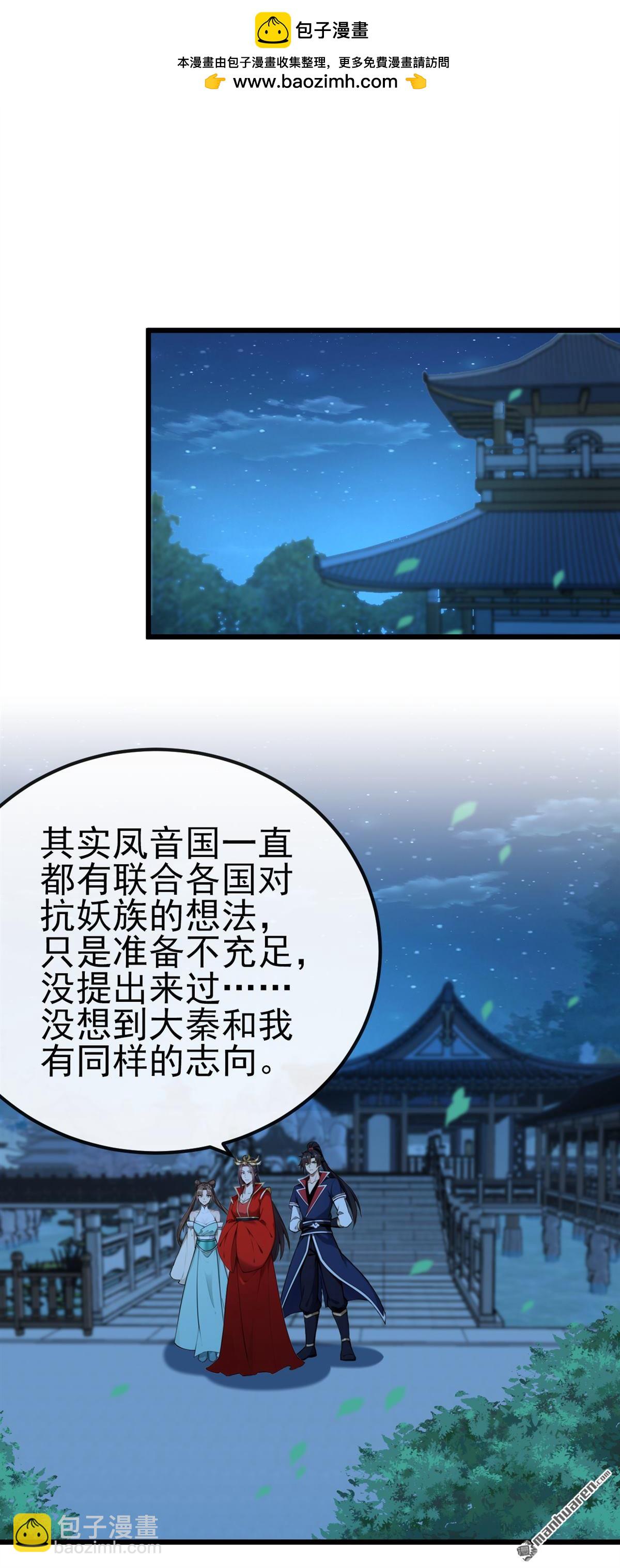 第253回 灵力消散了？！1