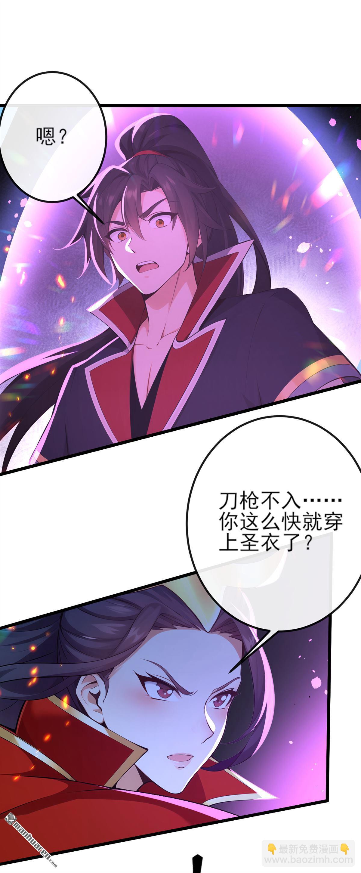 第253回 灵力消散了？！14