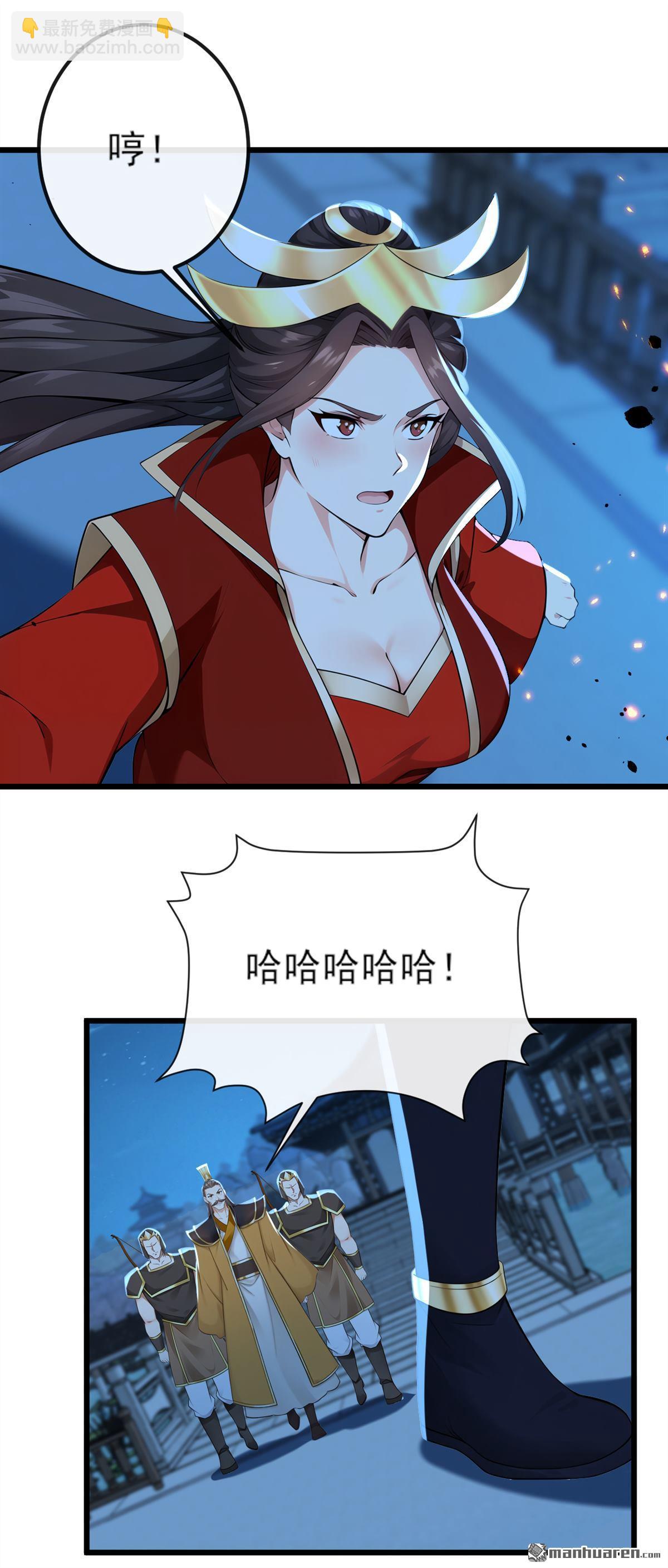 第253回 灵力消散了？！16
