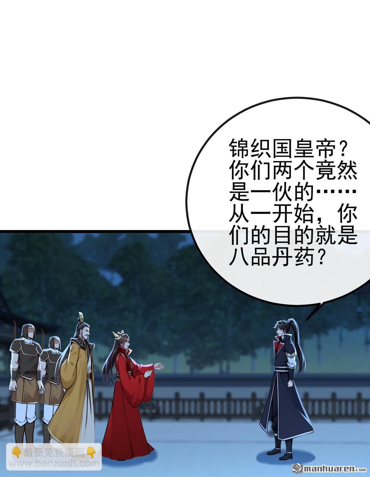 第253回 灵力消散了？！19
