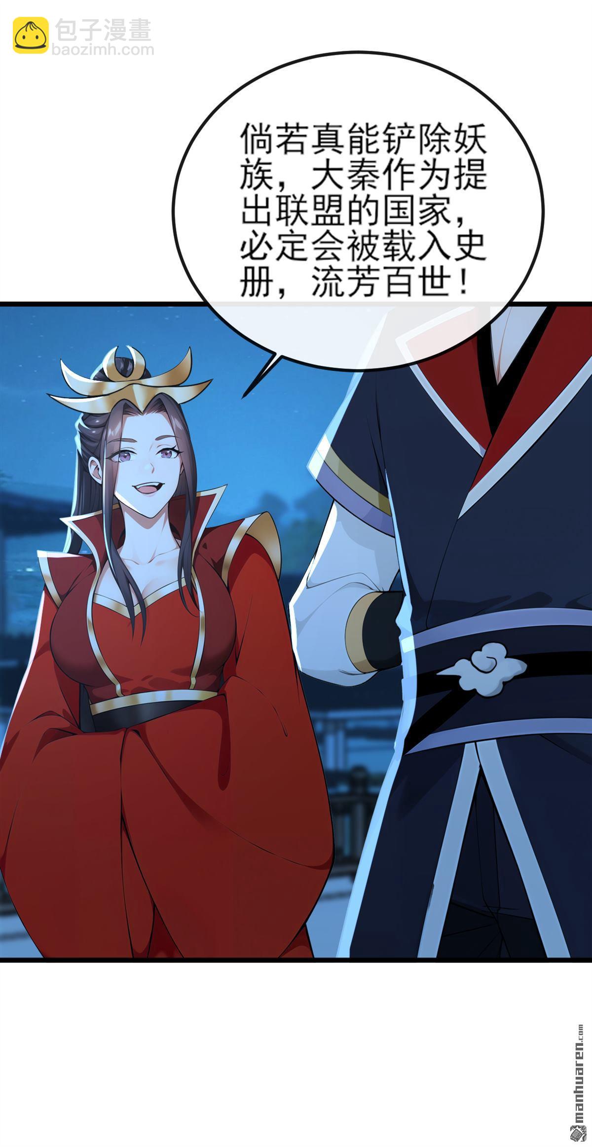 第253回 灵力消散了？！2