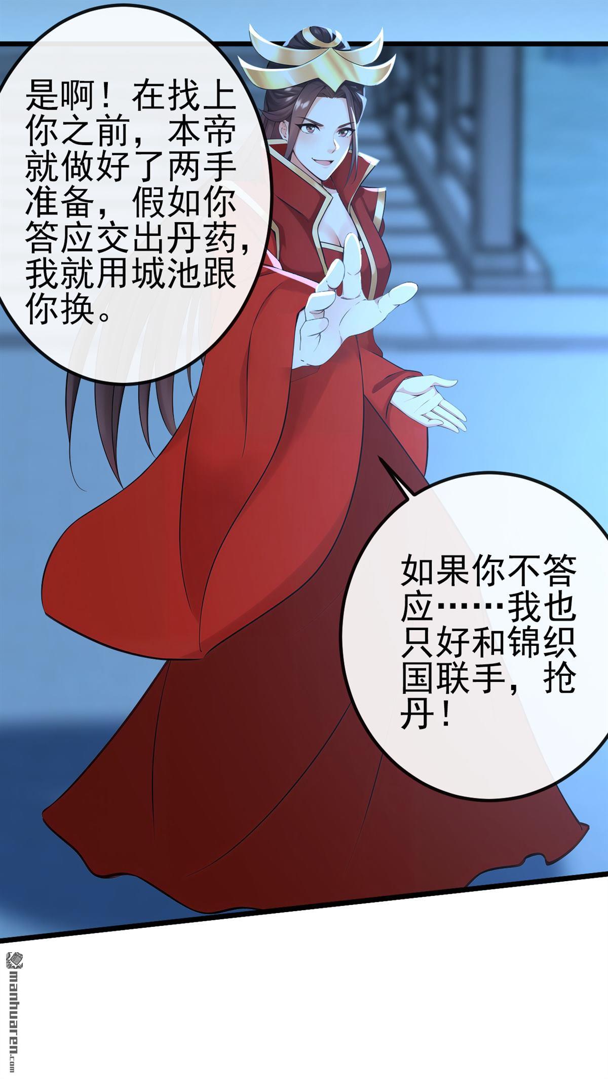 第253回 灵力消散了？！20