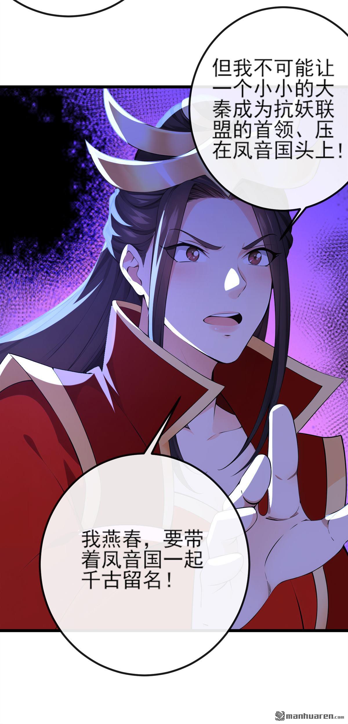 第253回 灵力消散了？！22
