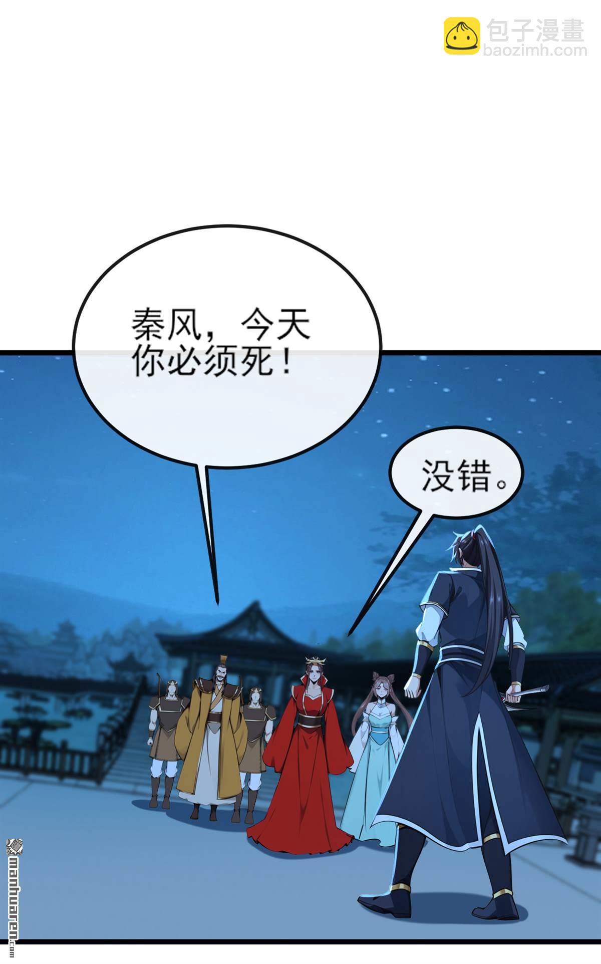 第253回 灵力消散了？！23