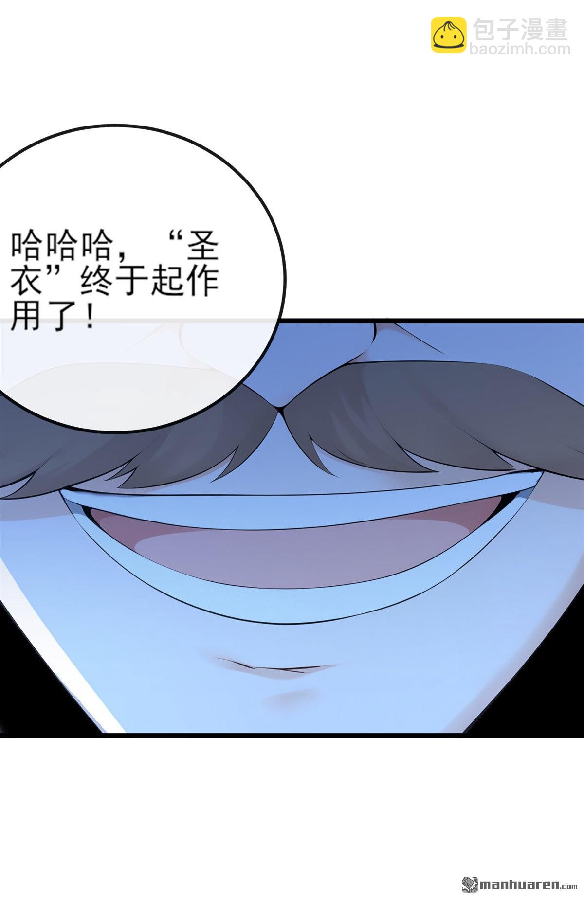 第253回 灵力消散了？！28