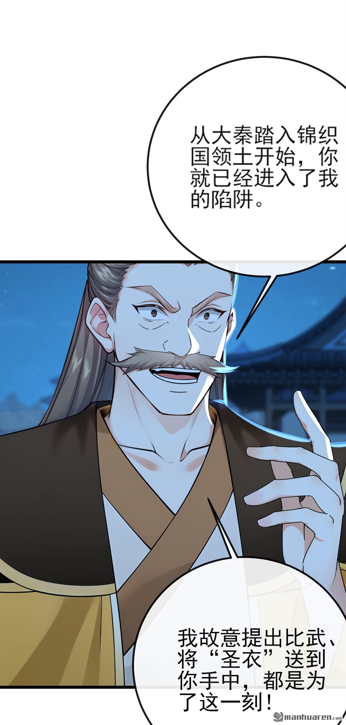 第253回 灵力消散了？！29