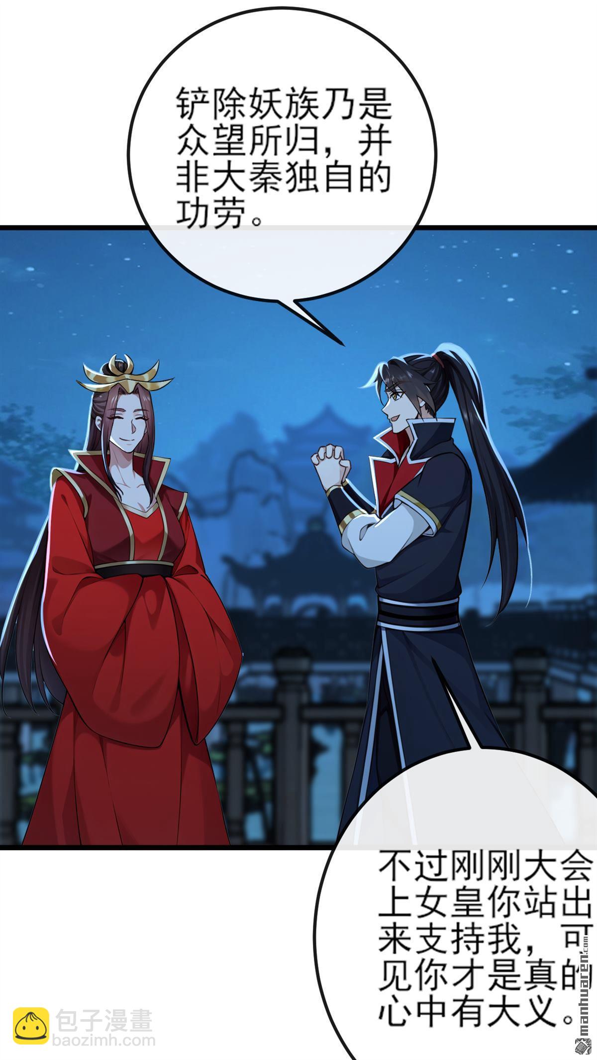 第253回 灵力消散了？！3